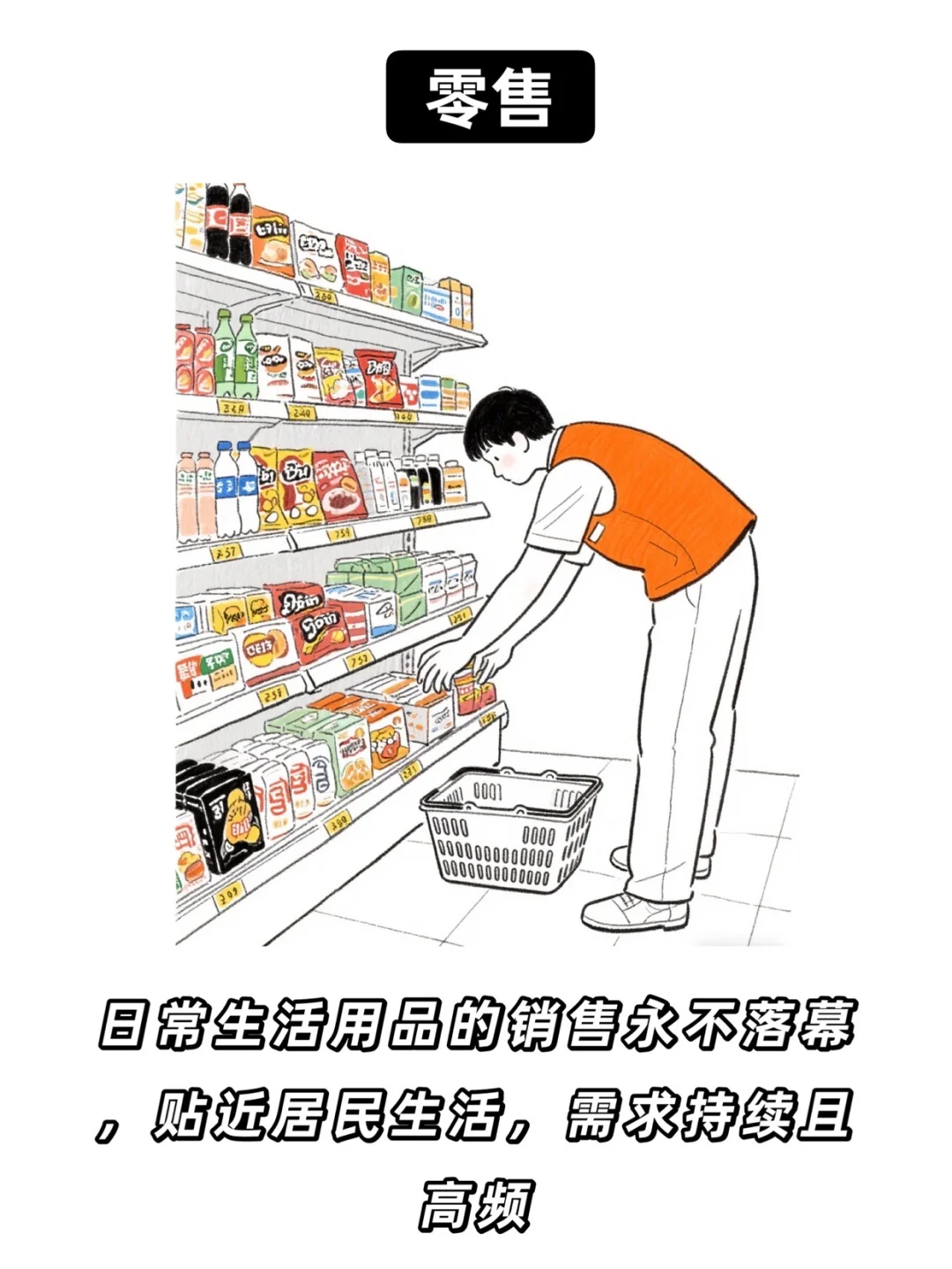 适合普通人，永不倒闭的5大行业
