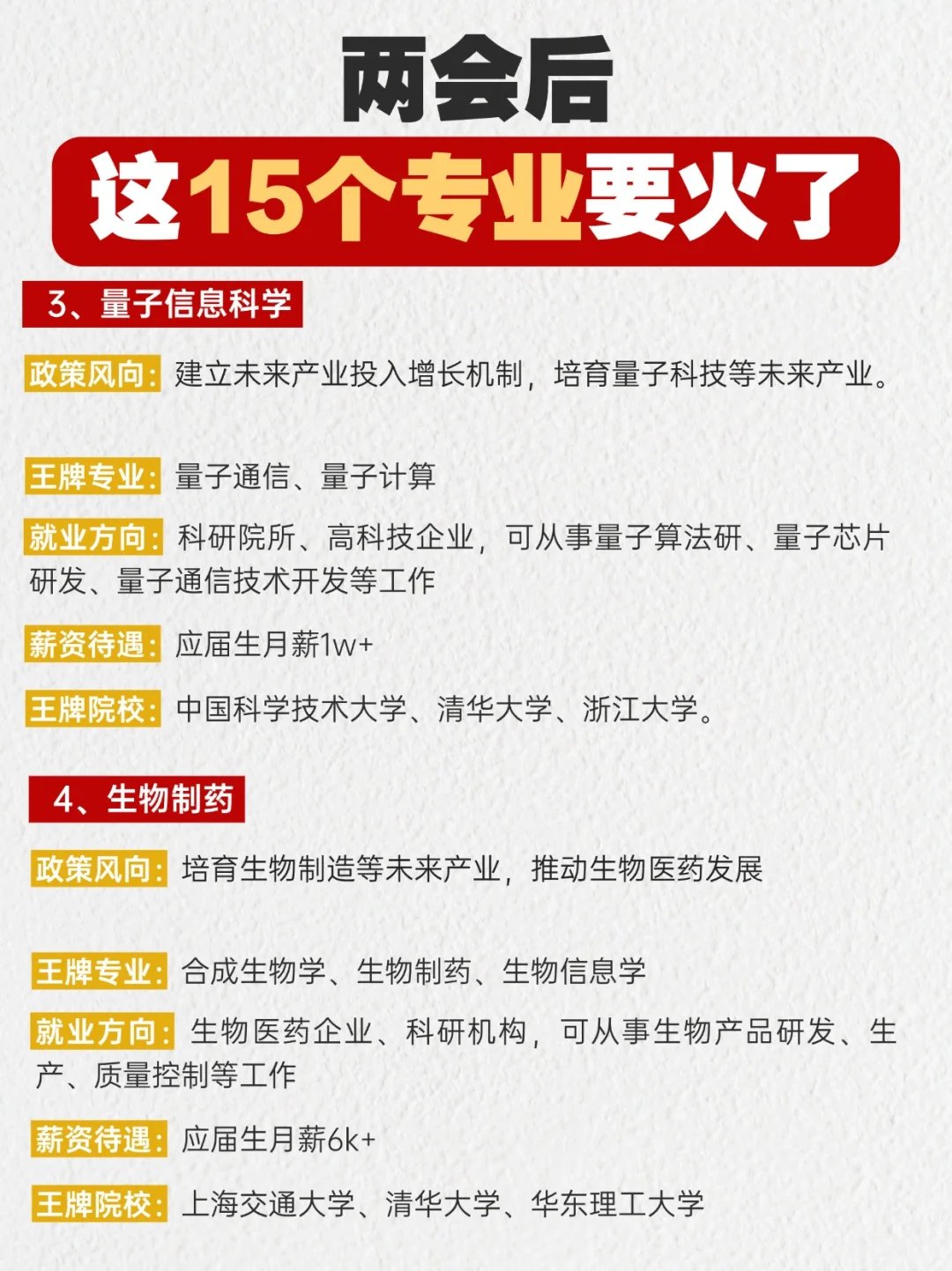 🔥2025爆款专业新鲜出炉！