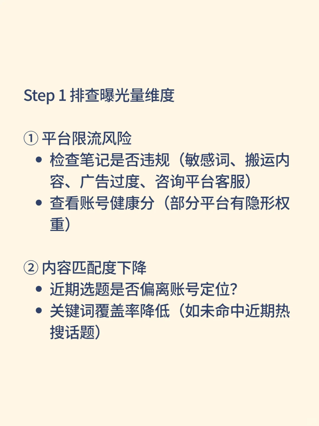 新媒体运营 | 每天一道面试真题（25/50）