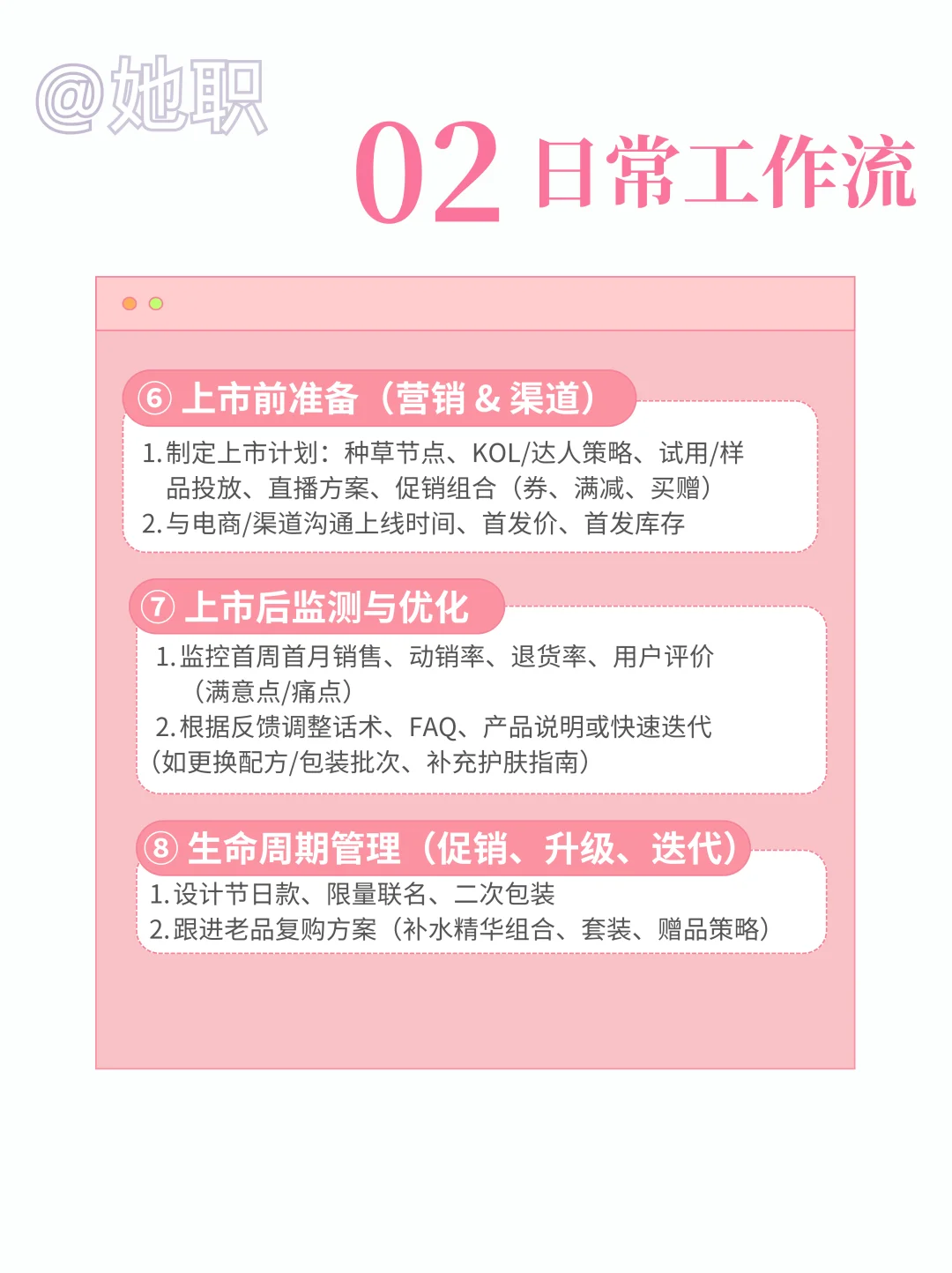 美妆产品经理，漂亮女生从事漂亮职业