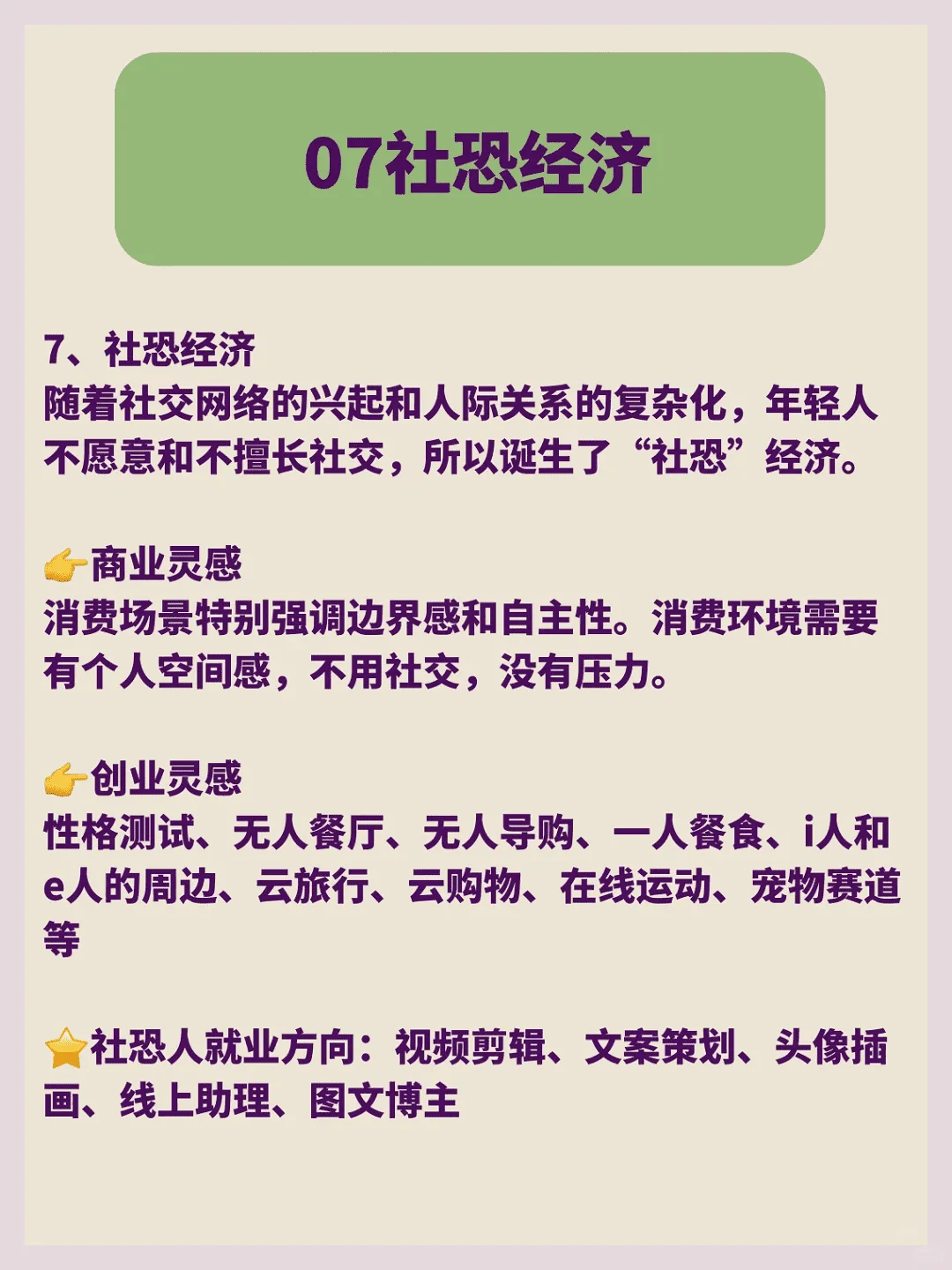 风口趋势已清晰显现至2025年。