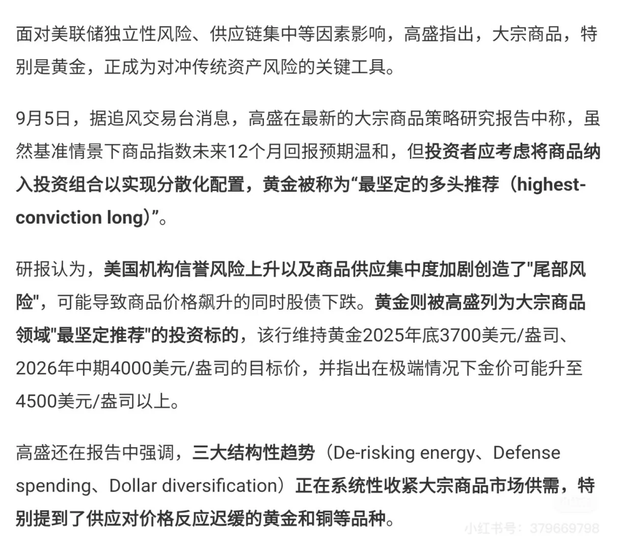 爷爷👴讨论题：未来十年投资方向