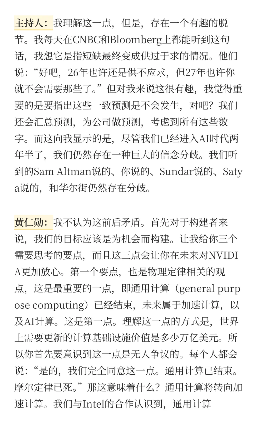 黄仁勋深度访谈，首次揭秘投资OpenAI原因