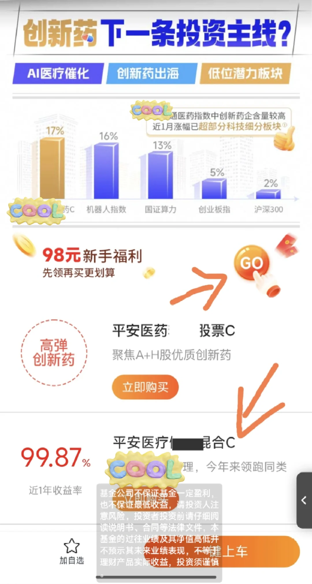 聊聊医疗