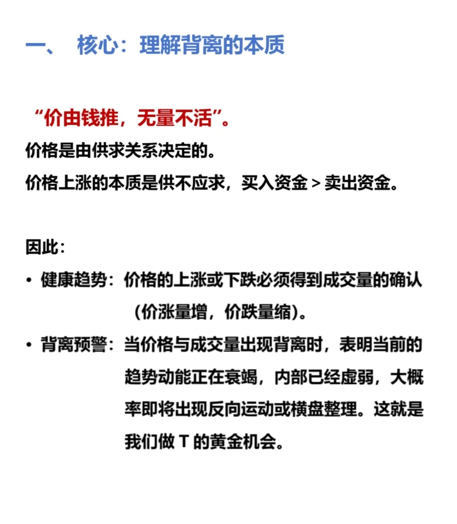 关于分时做T的方法