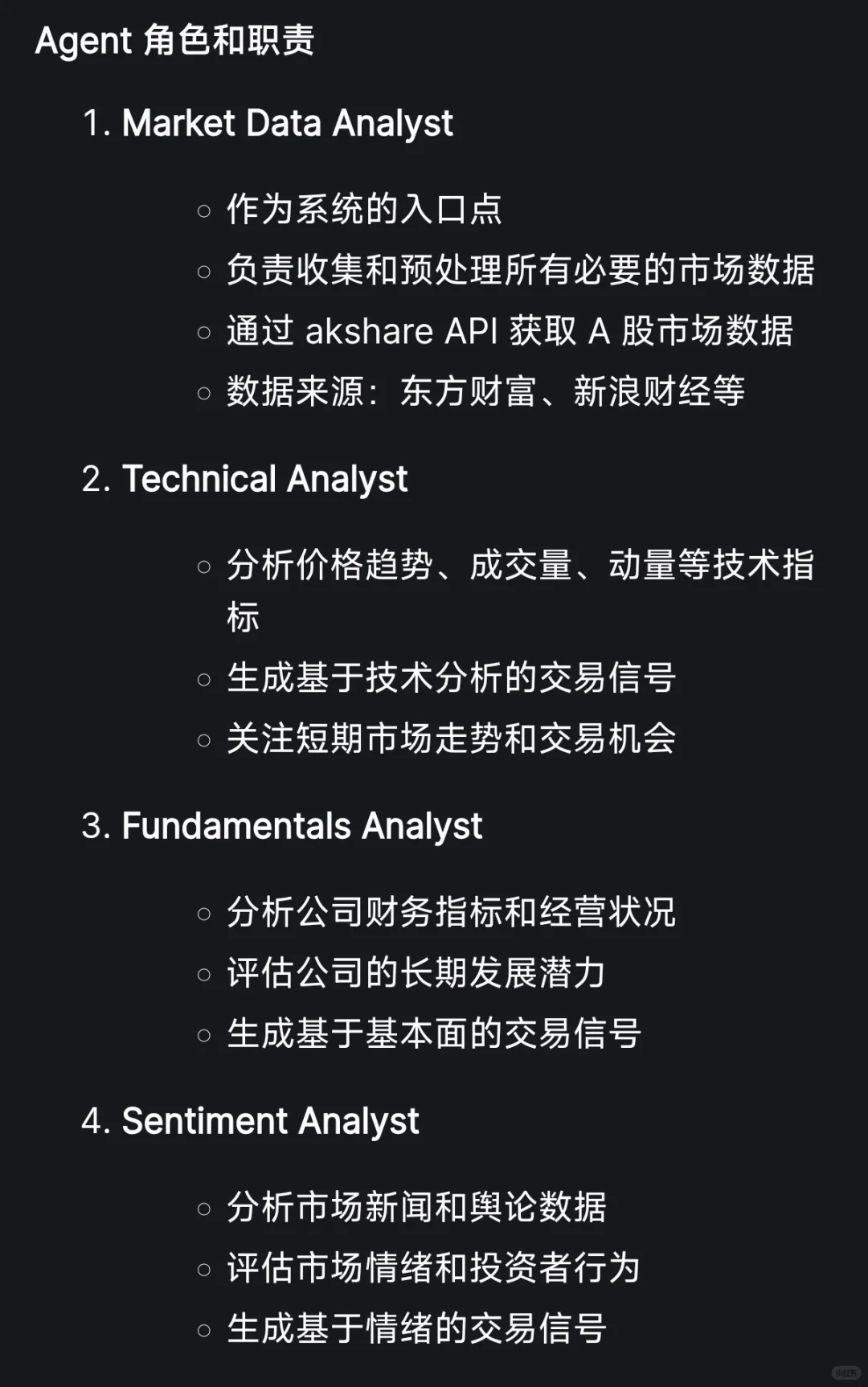 我的1k+star⭐开源A股Agent系统📈