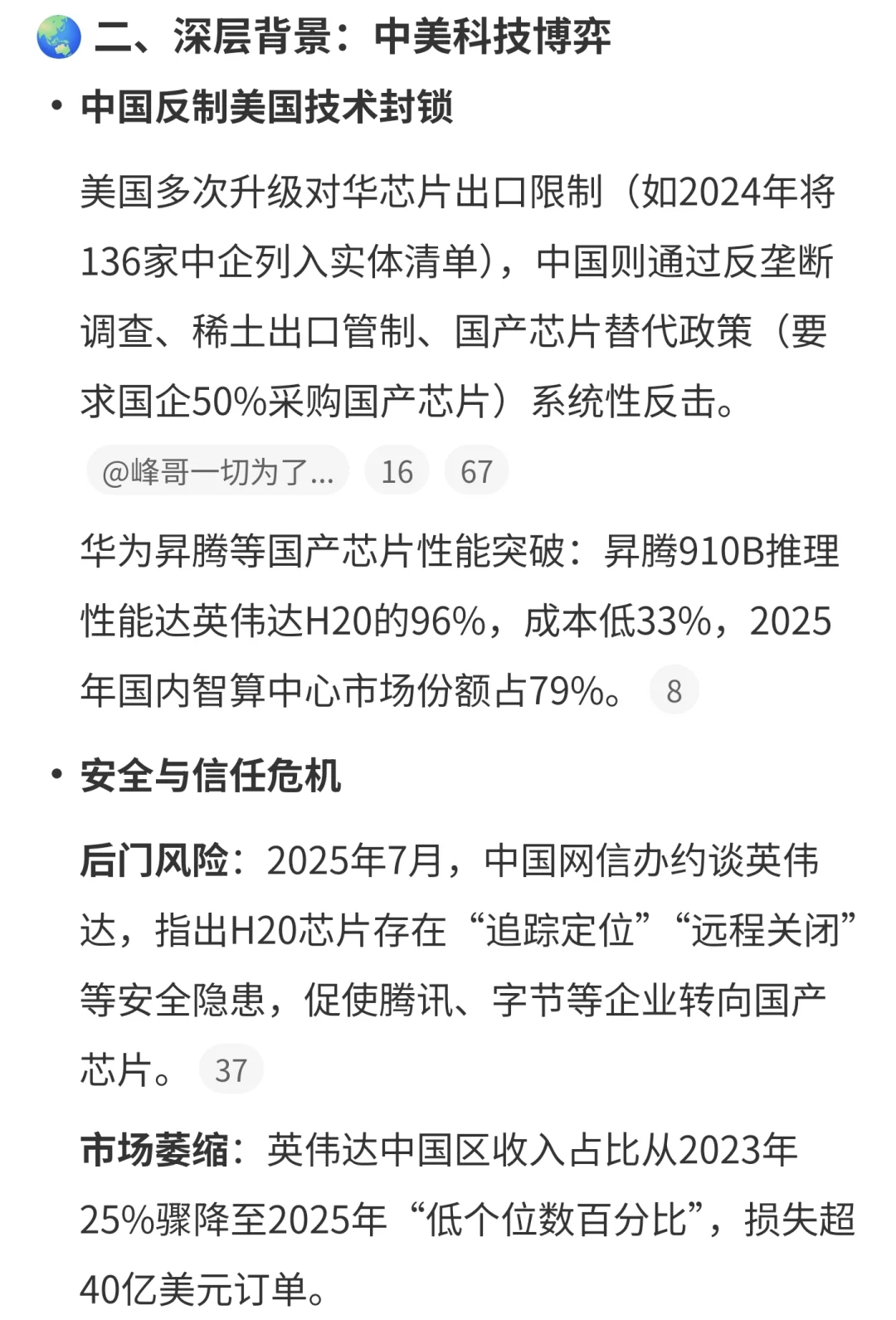 英伟达违反反垄断法,市场监管总局依法调查