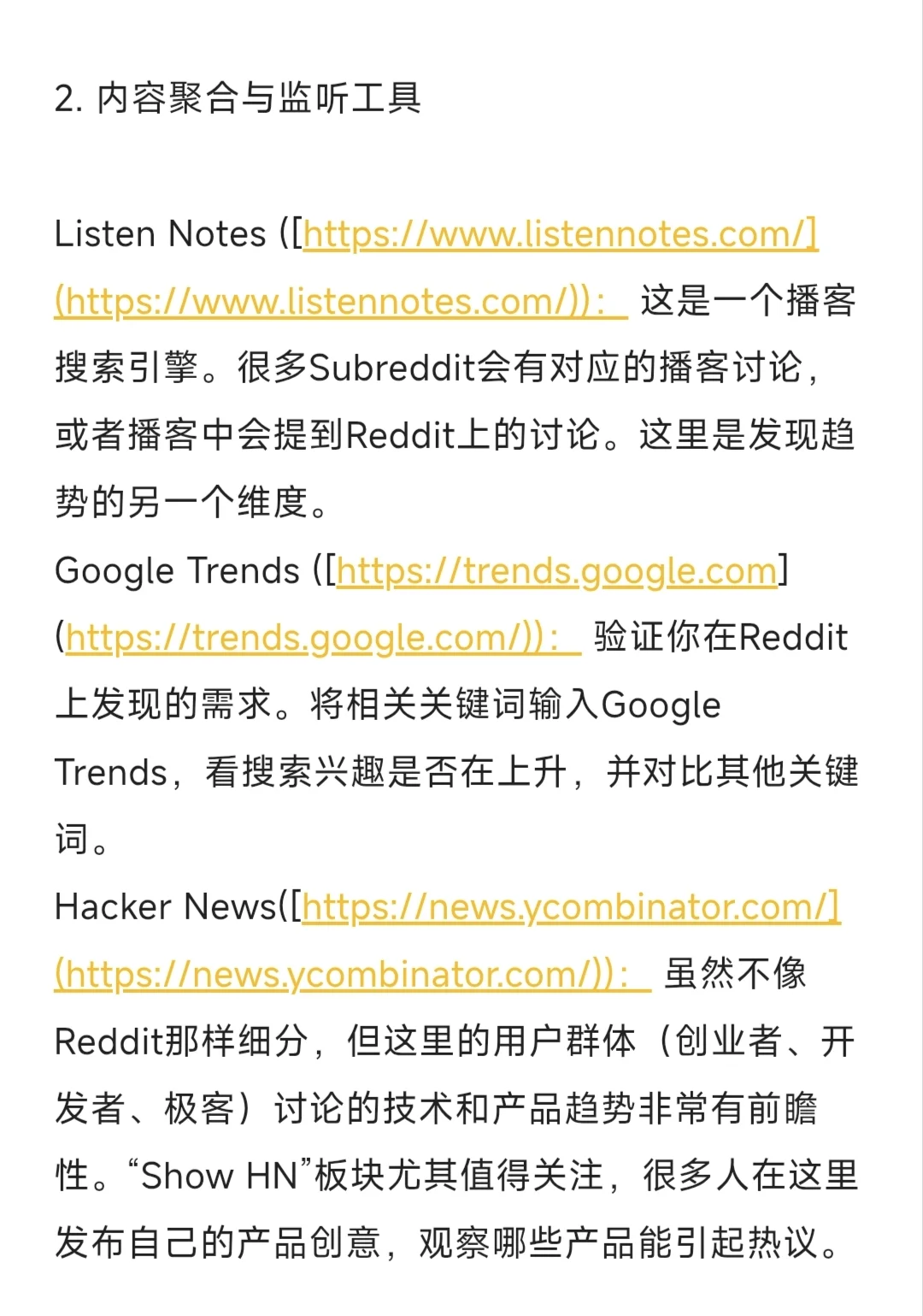 Reddit查找趋势和定位用户痛点还是很简单的