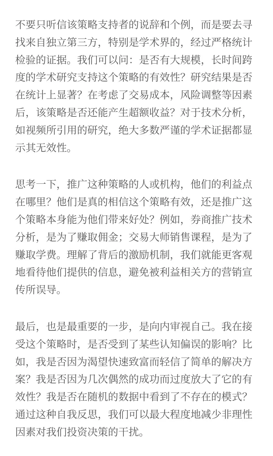 一名量化开发者解释：为什么技术分析无效