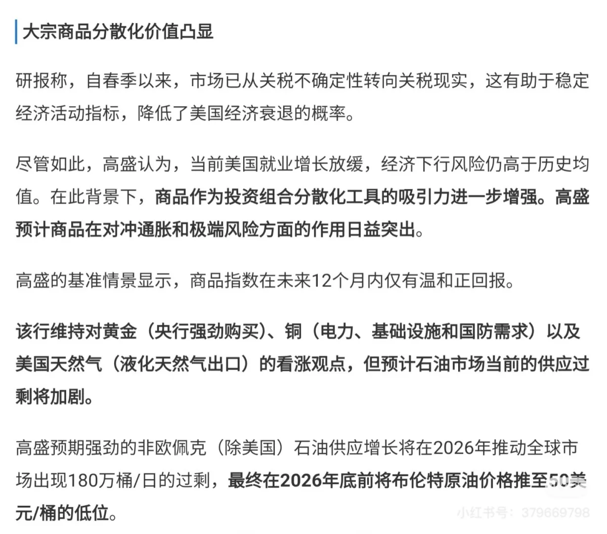 爷爷👴讨论题：未来十年投资方向
