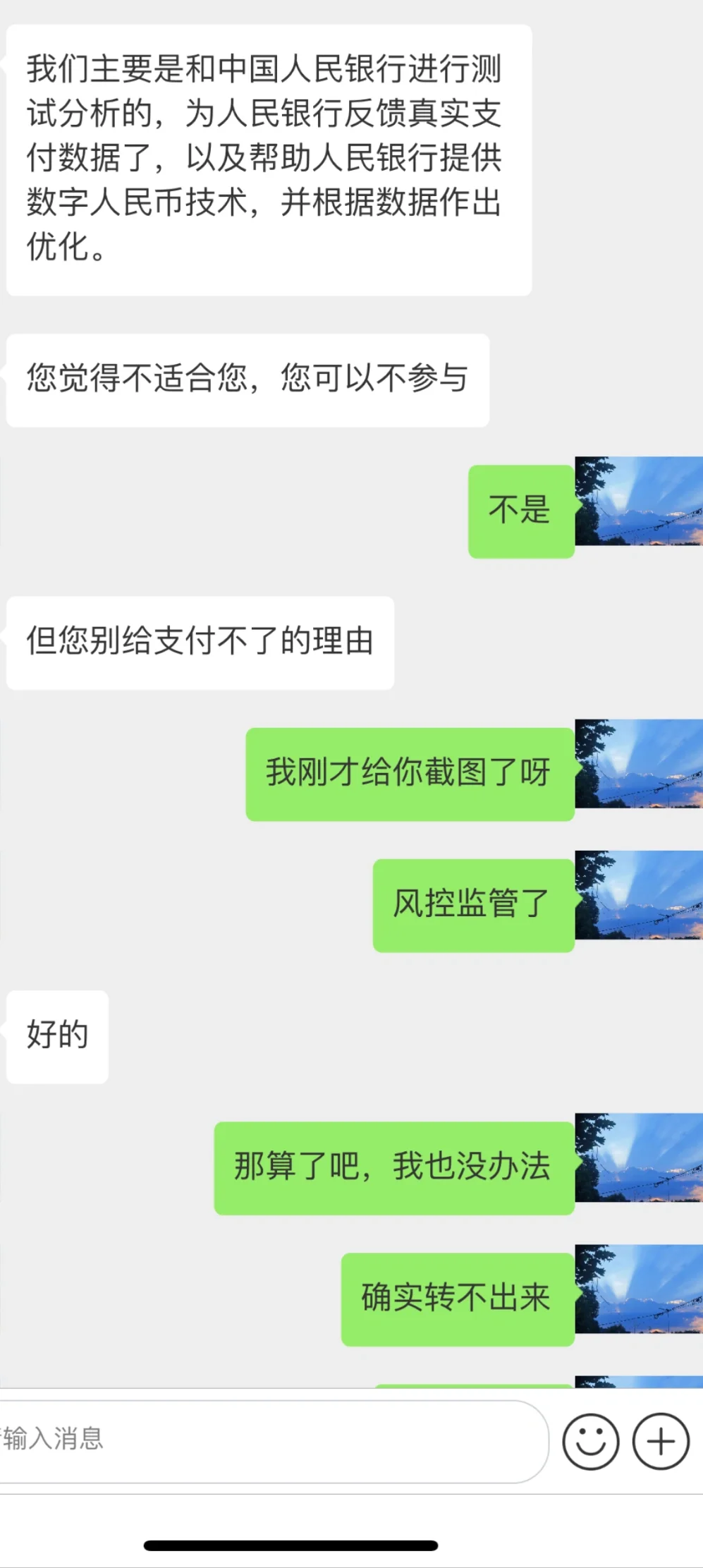 我也是赶上了时代潮流，被☎️