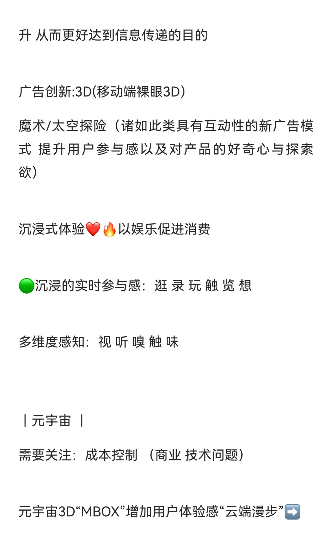 未来广告行业趋势