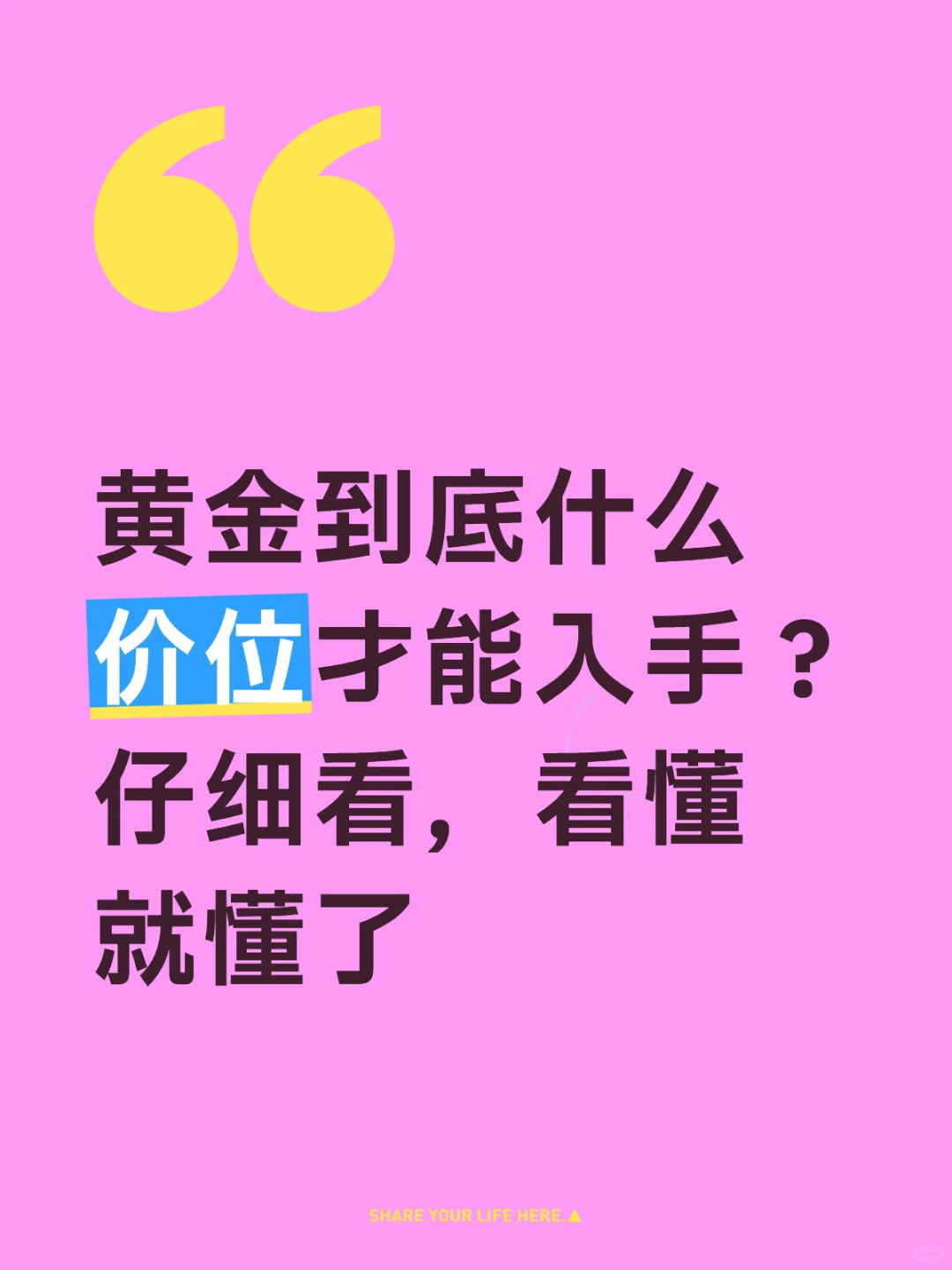 黄金市场观点与操作分析报告