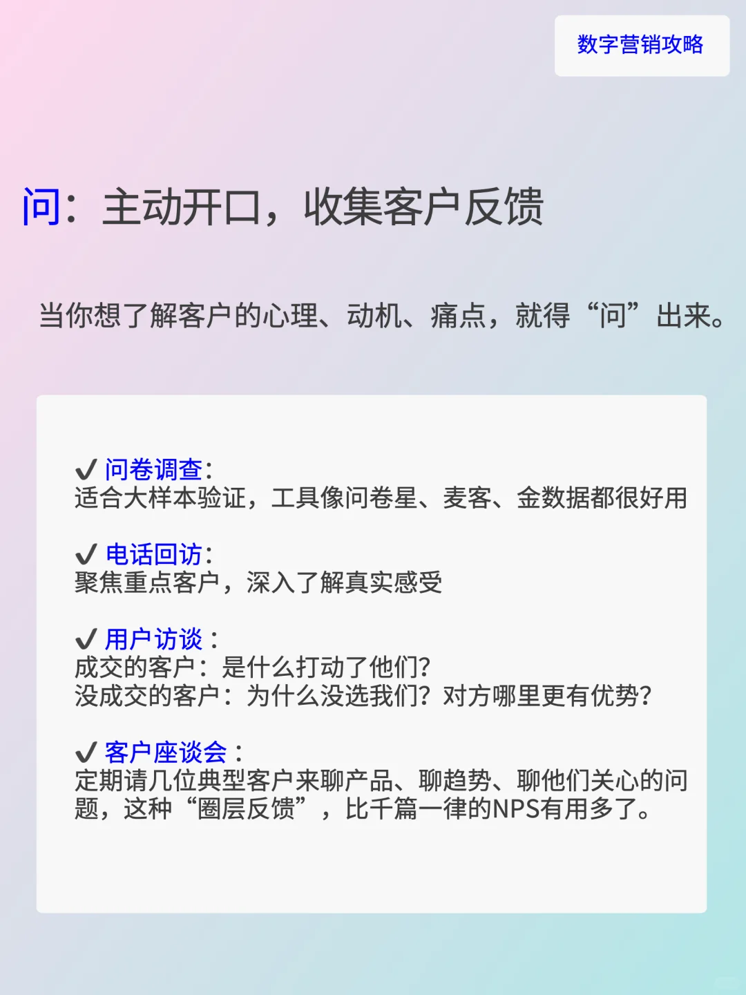 市场调研的数据从哪里来？