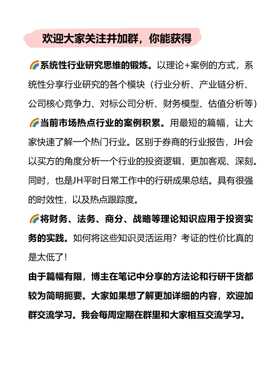 行研必看6：如何分析行业发展趋势？