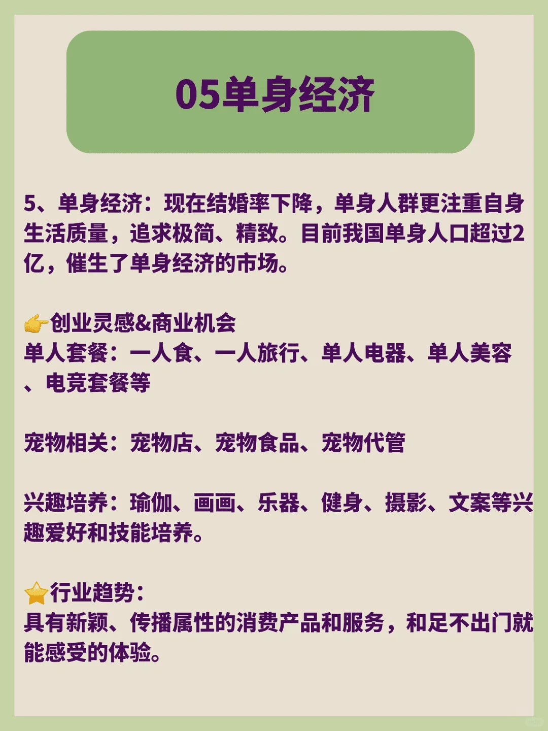 风口效应已显，未来已至2025。