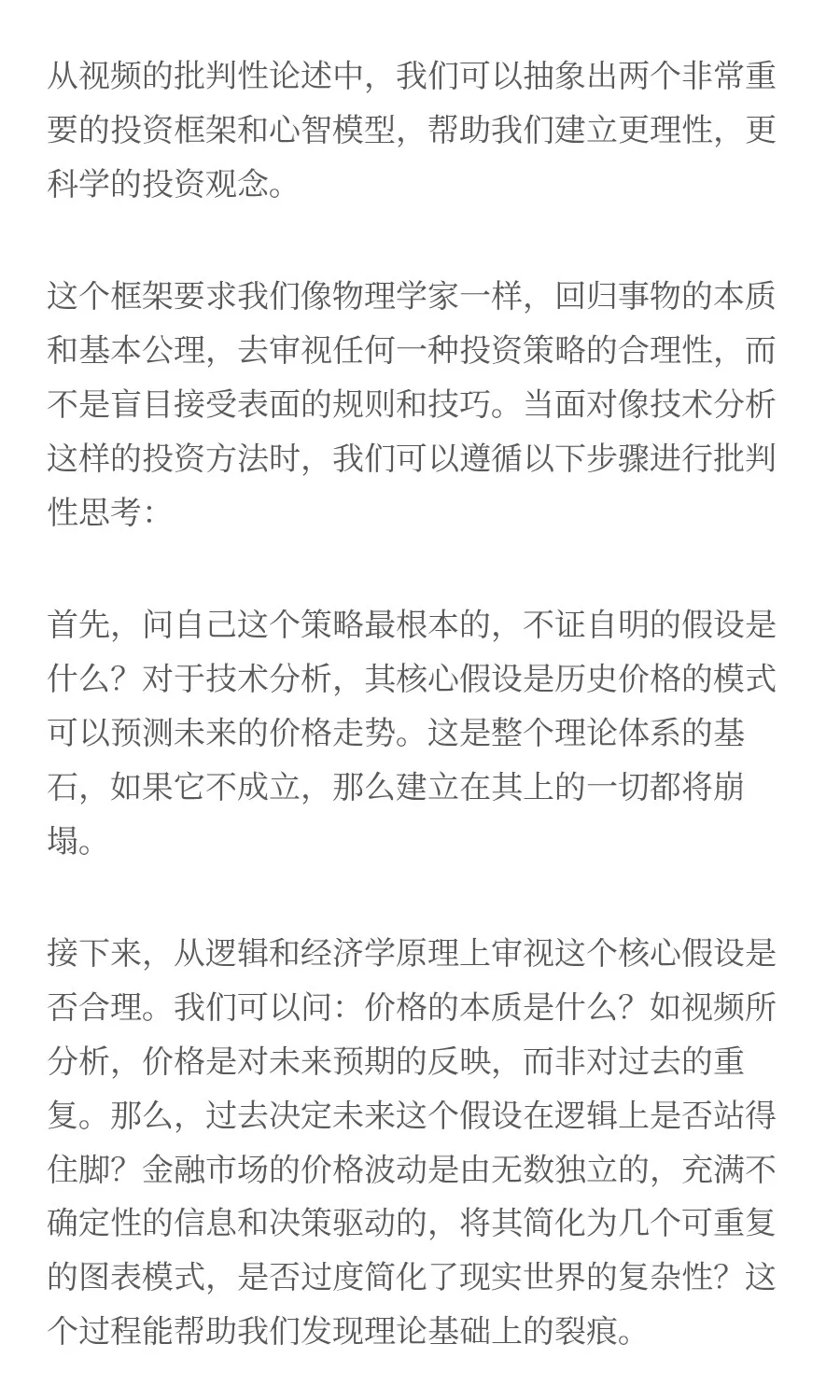 一名量化开发者解释：为什么技术分析无效
