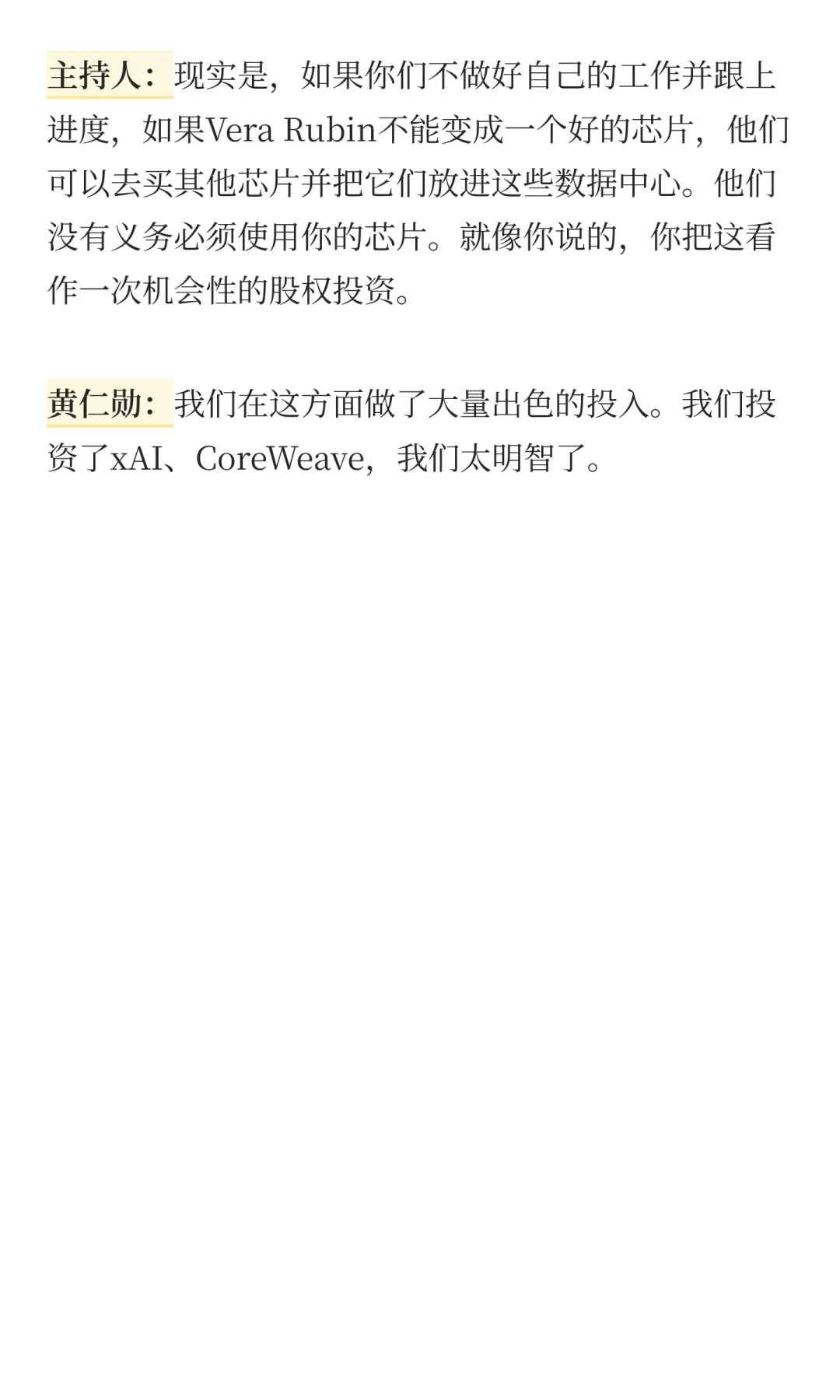 黄仁勋深度访谈，首次揭秘投资OpenAI原因
