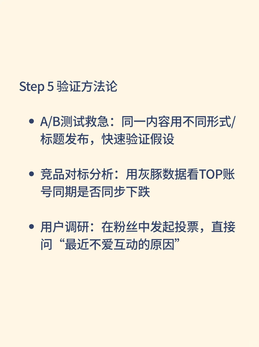 新媒体运营 | 每天一道面试真题（25/50）