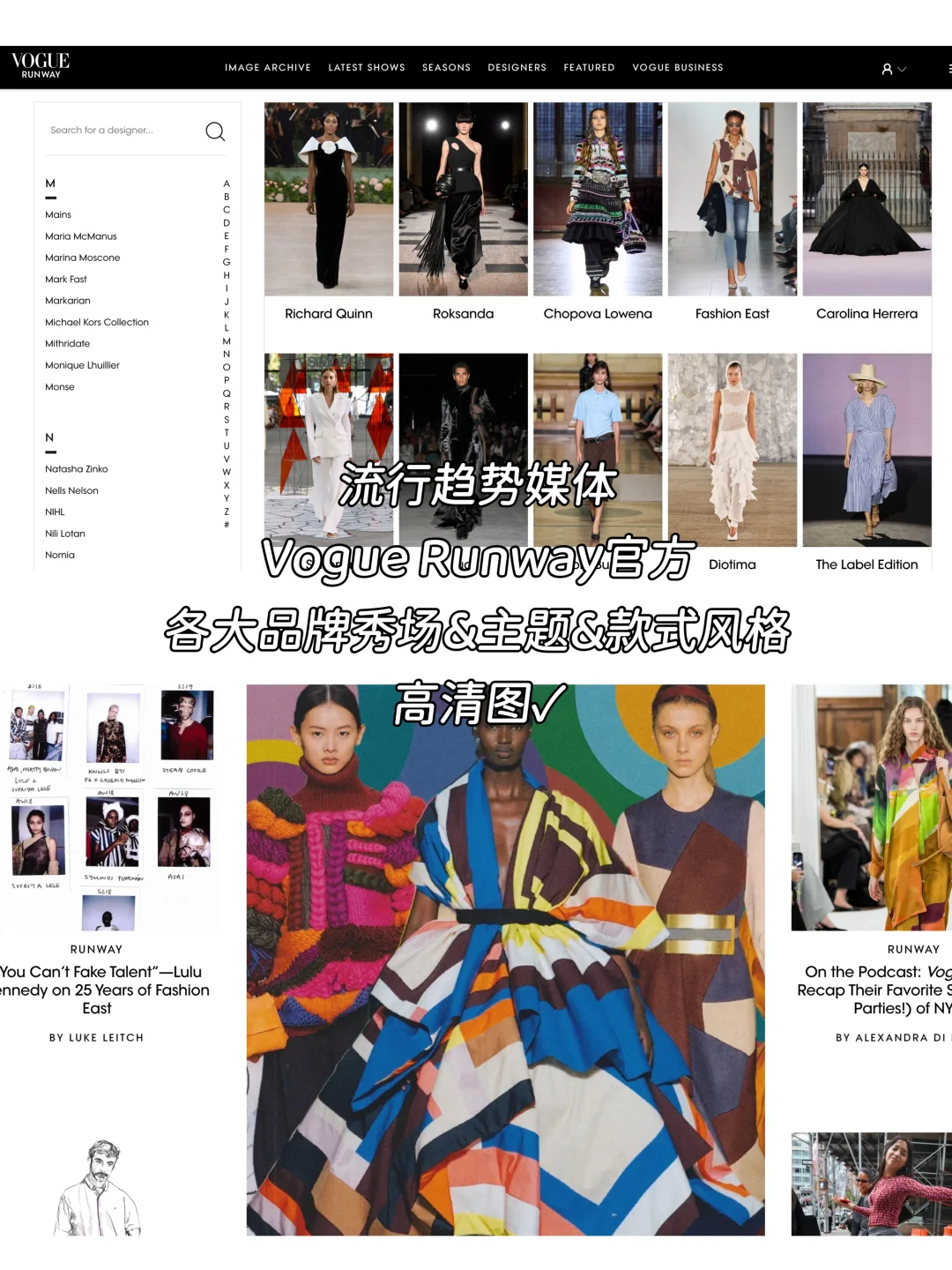 💫时尚趋势｜如何系统性捕捉🔥做时尚人