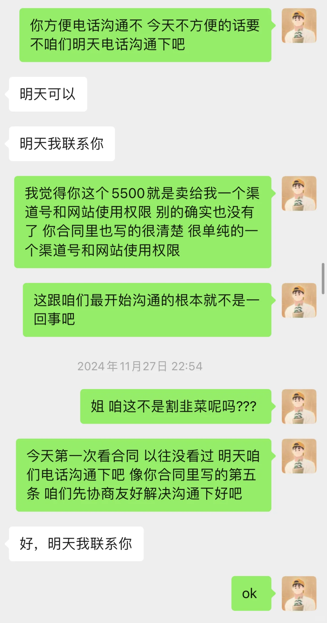 警惕❗️我做海外问卷调查-渠道查的亲身遭遇