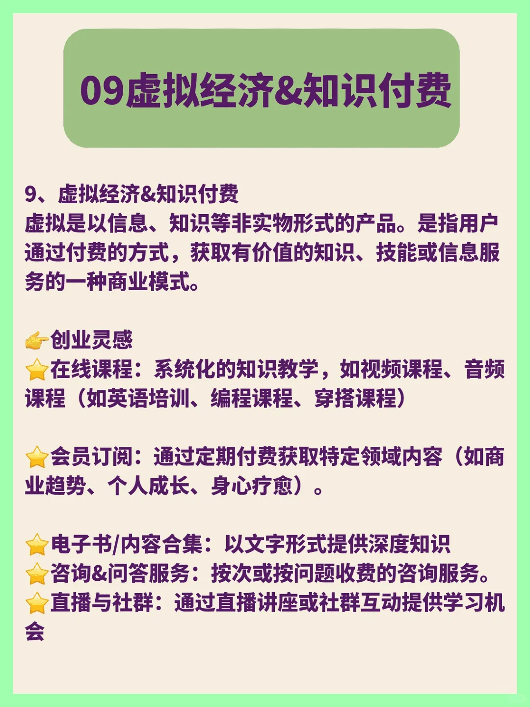 风口趋势已清晰显现至2025年。