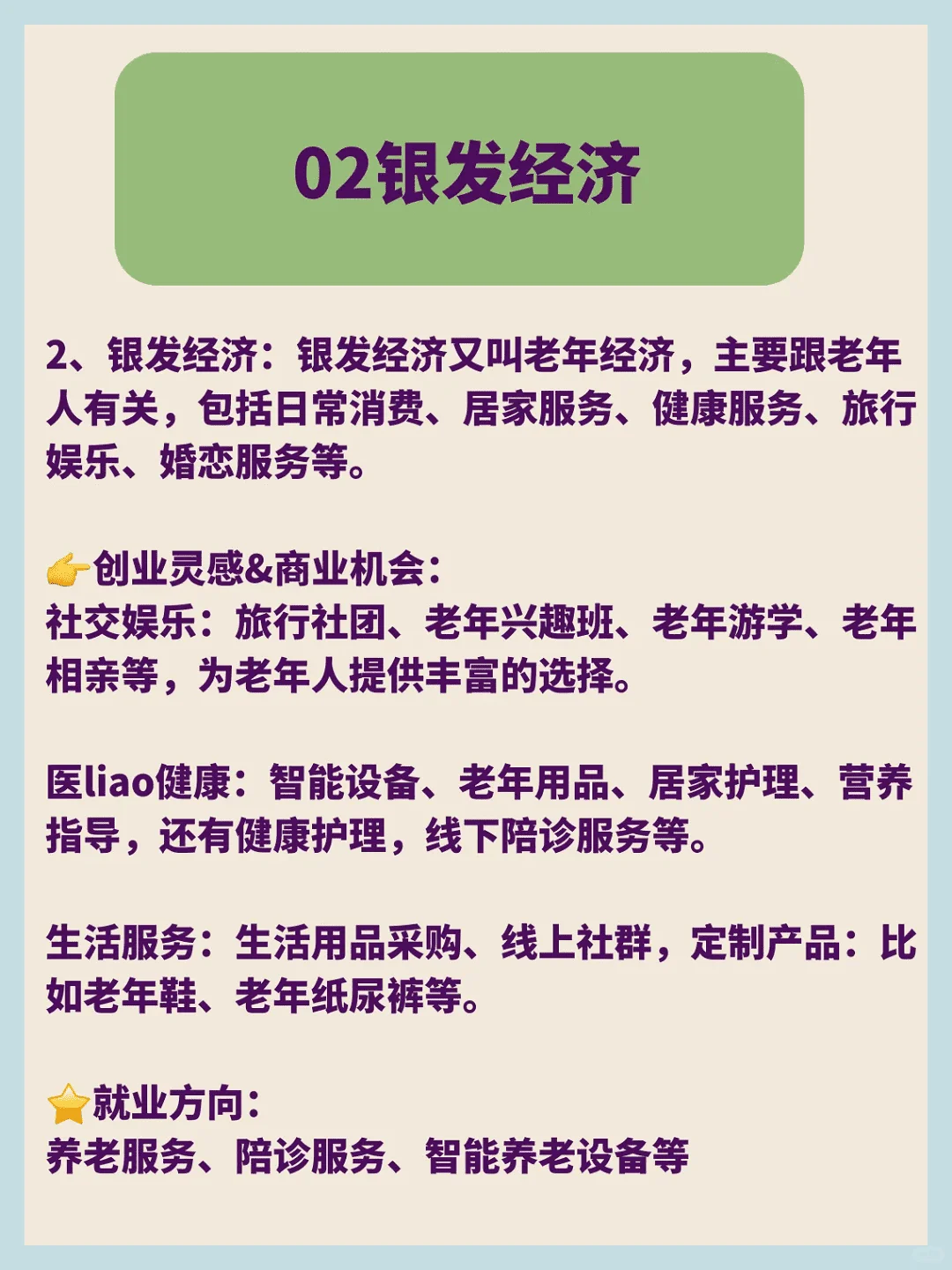 风口效应已显，未来已至2025。