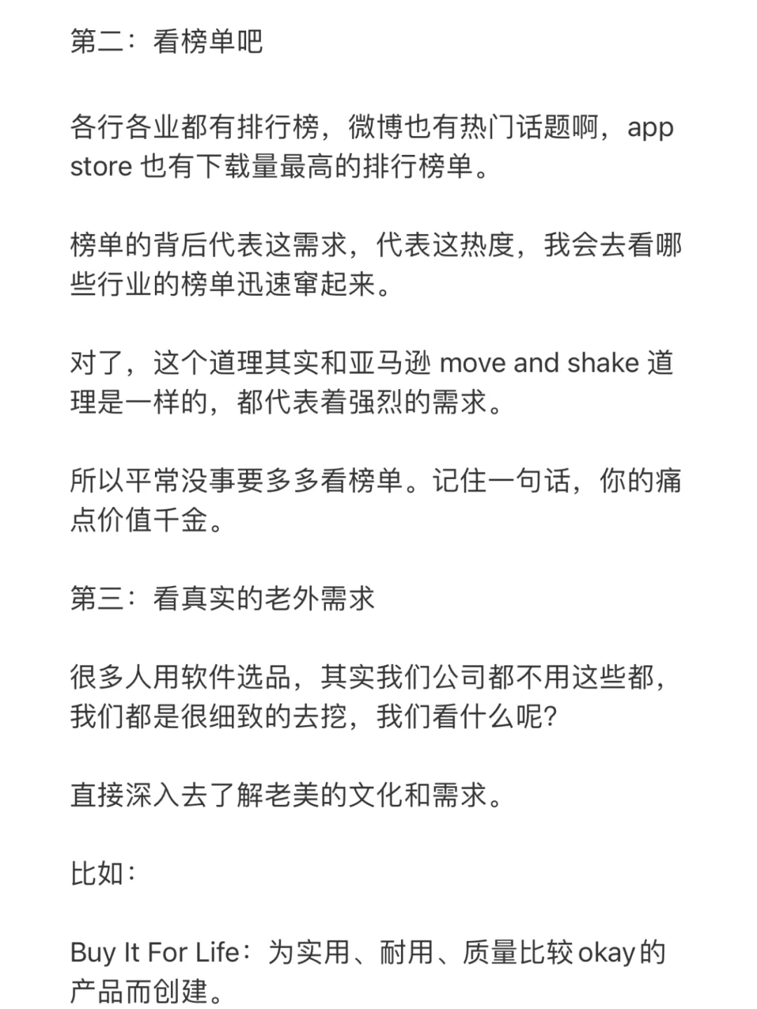 年入2000w,我是怎么挖掘需求的?