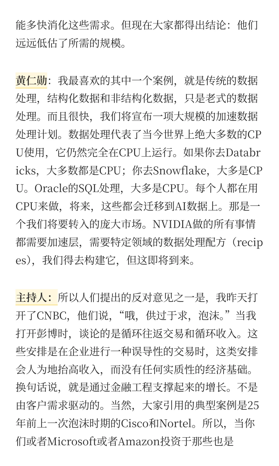 黄仁勋深度访谈，首次揭秘投资OpenAI原因