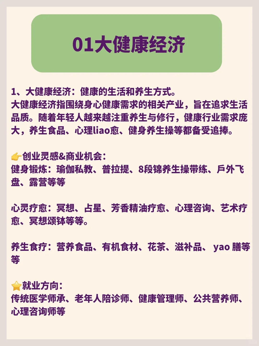 风口效应已显，未来已至2025。