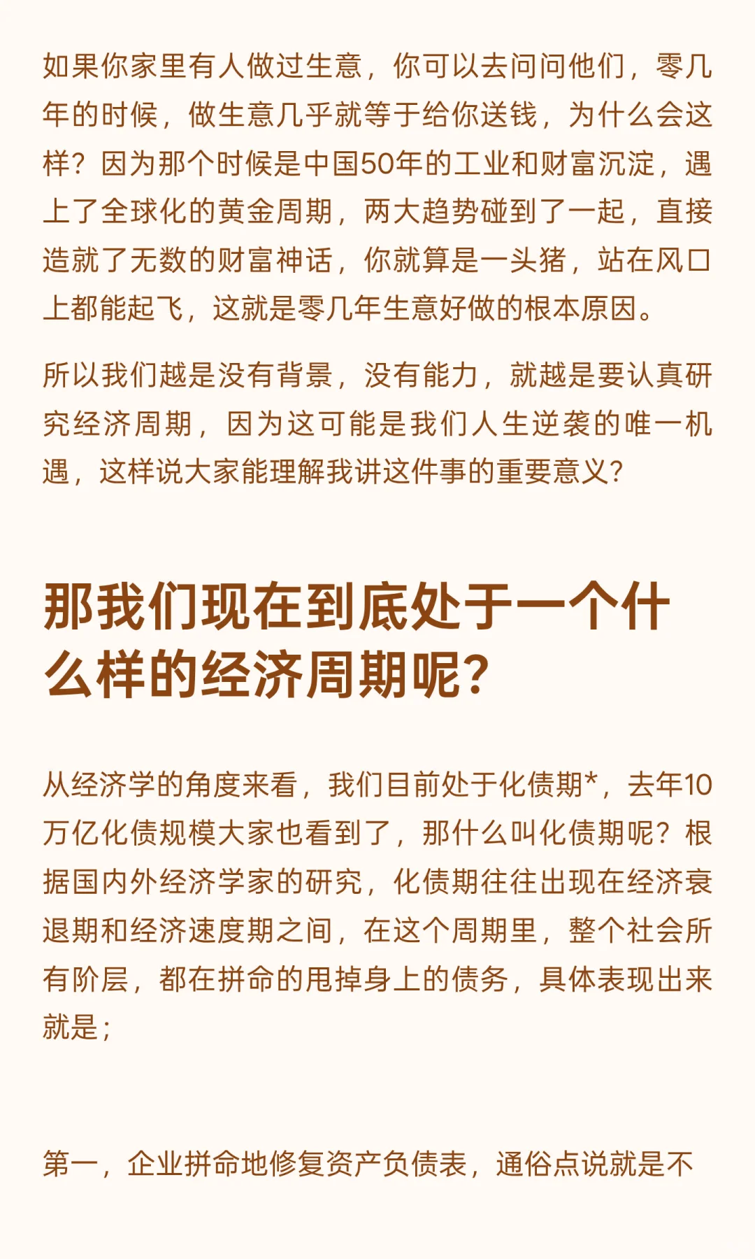 当下普通人的出路在哪里？
