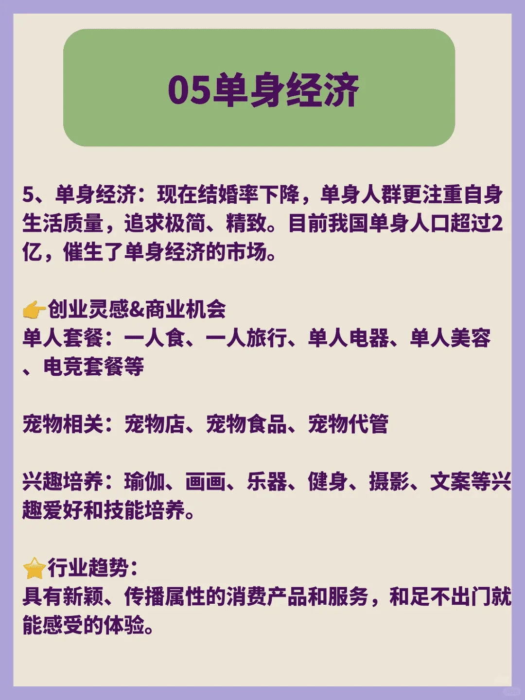 风口趋势已清晰显现至2025年。