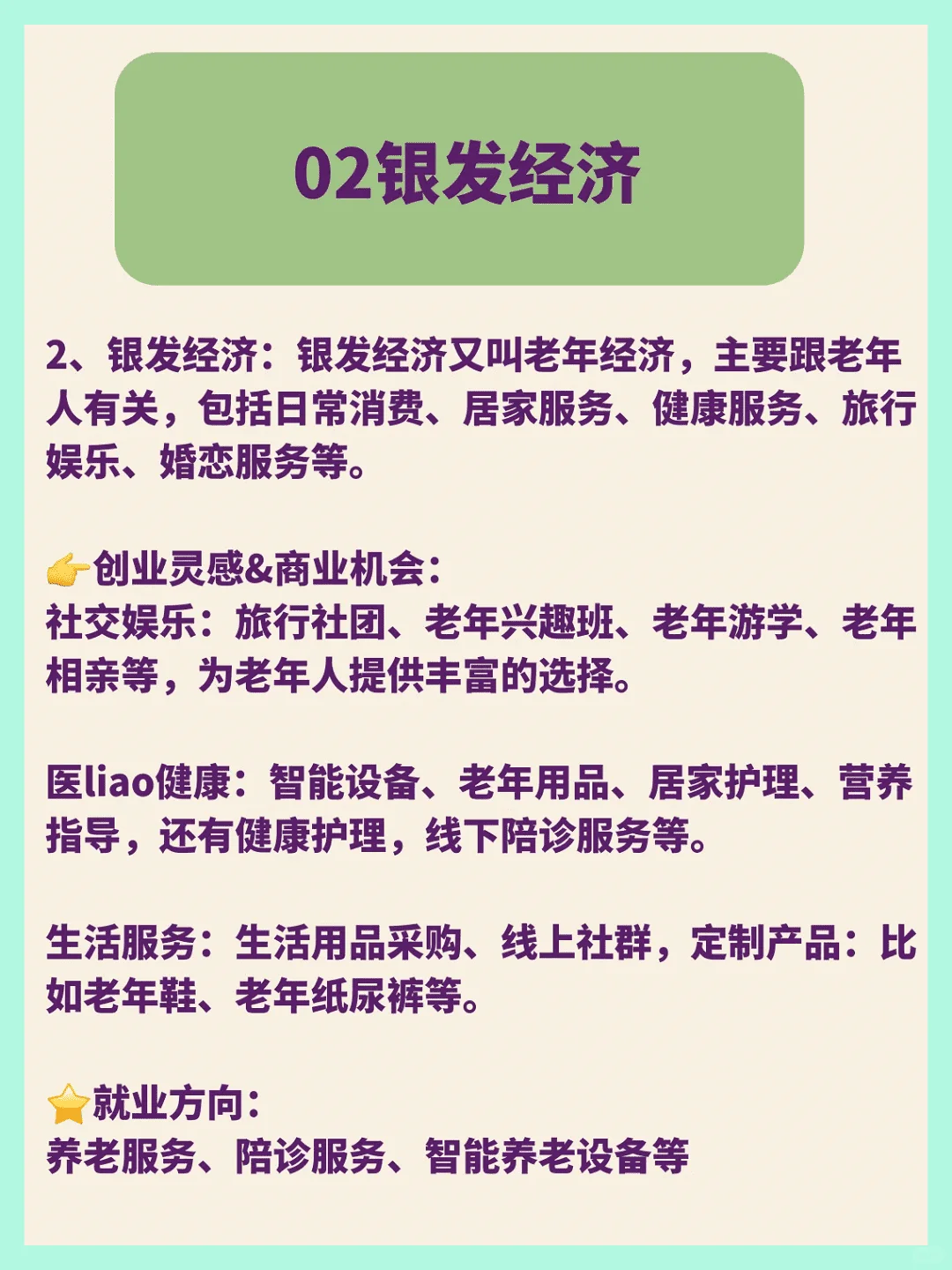 风口趋势已清晰显现至2025年。