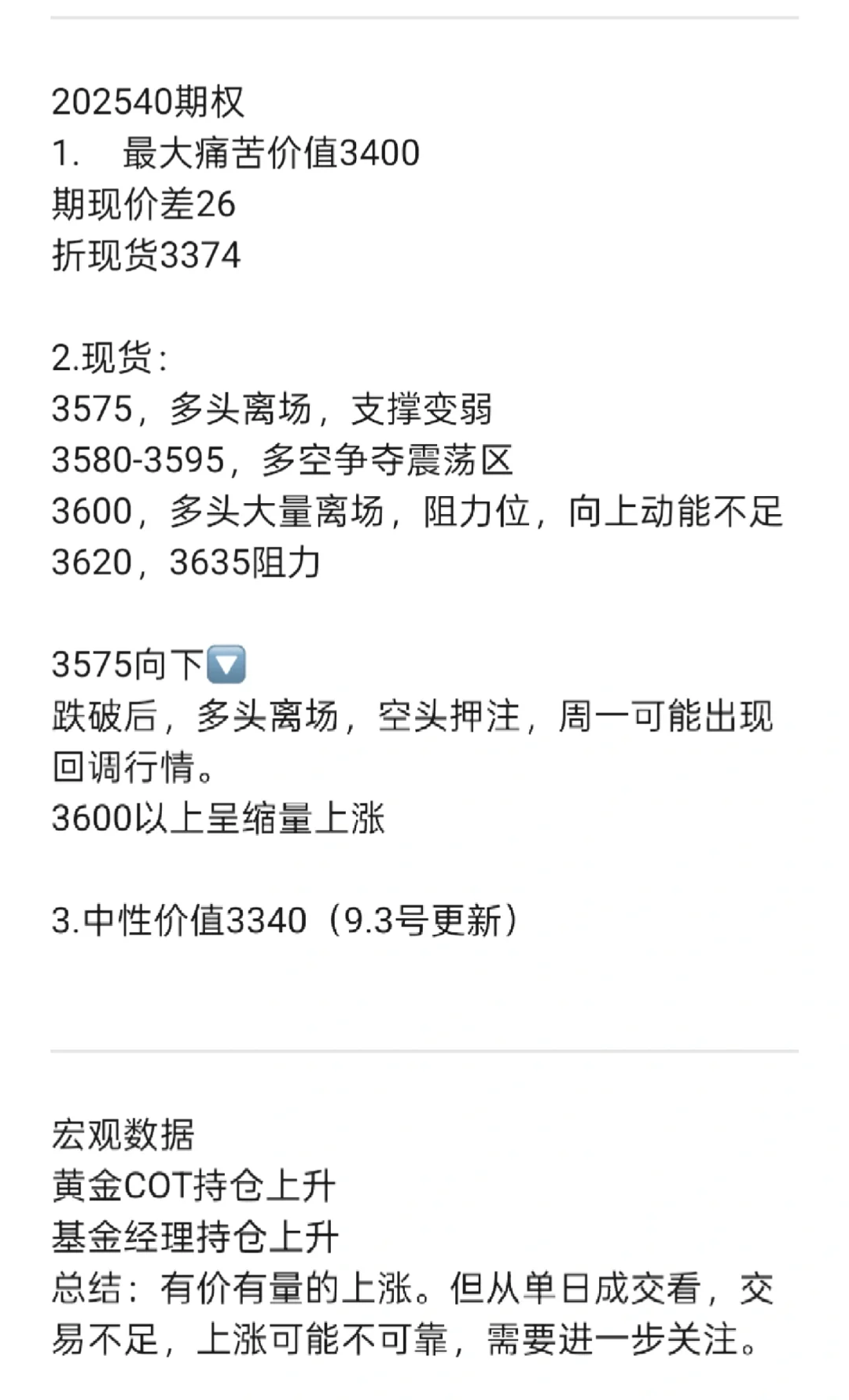 香港技术派9.8黄金行情分析