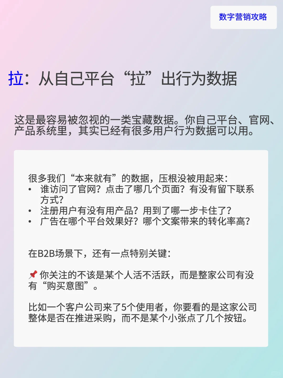 市场调研的数据从哪里来？