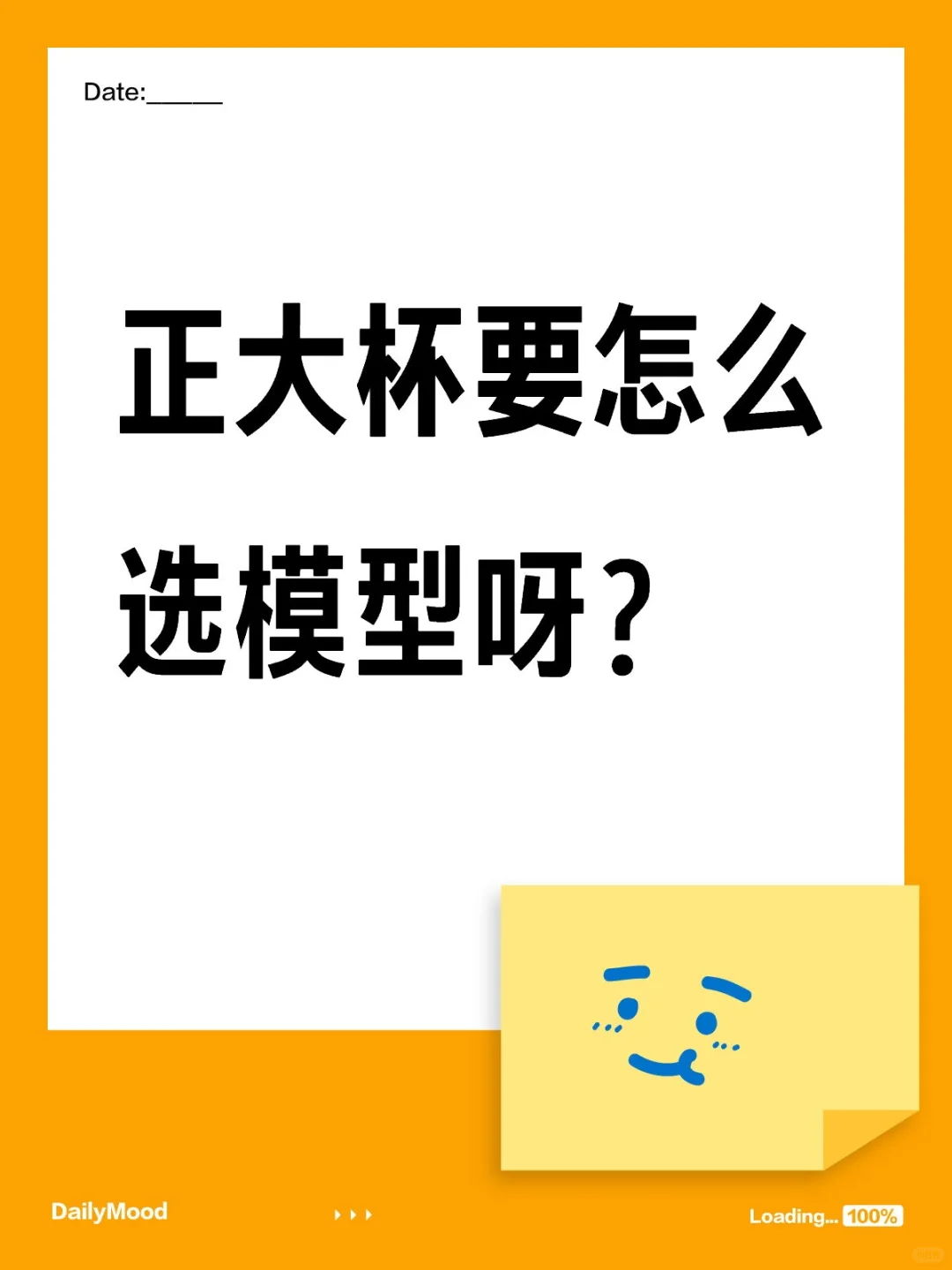 正大杯