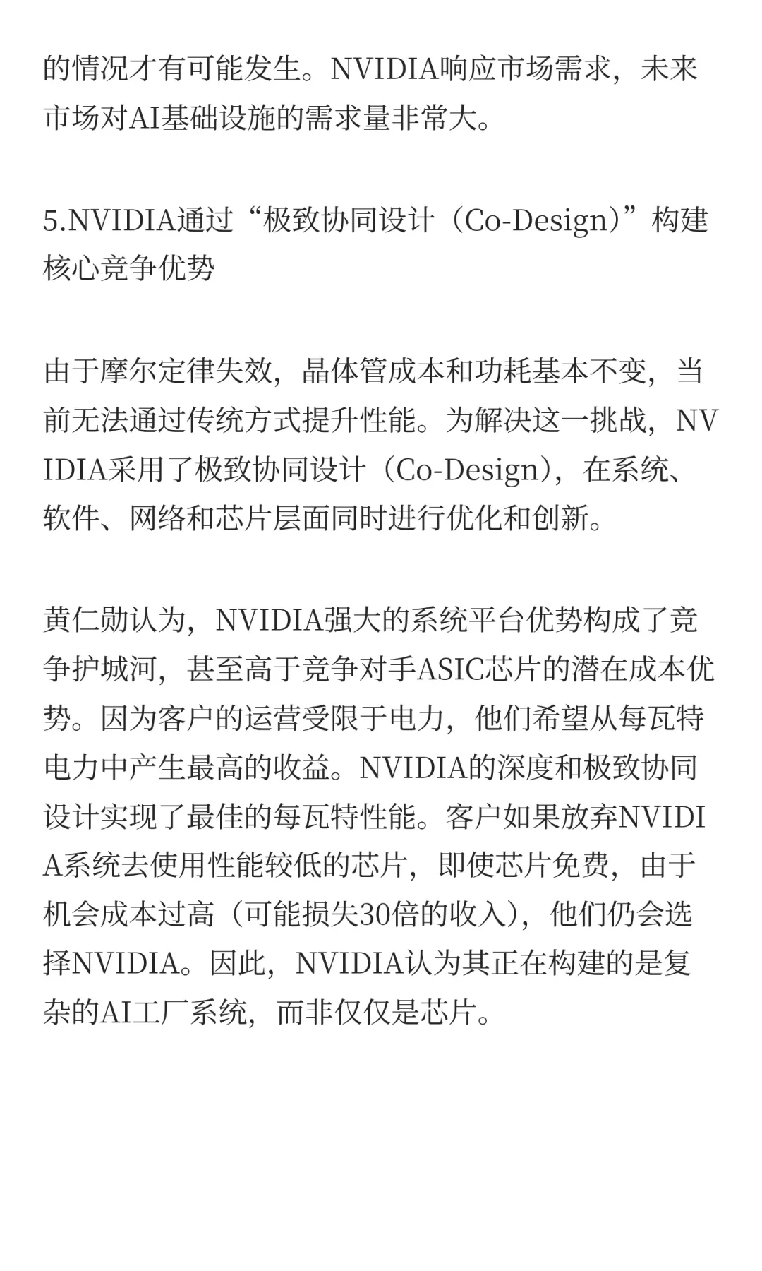 黄仁勋深度访谈，首次揭秘投资OpenAI原因