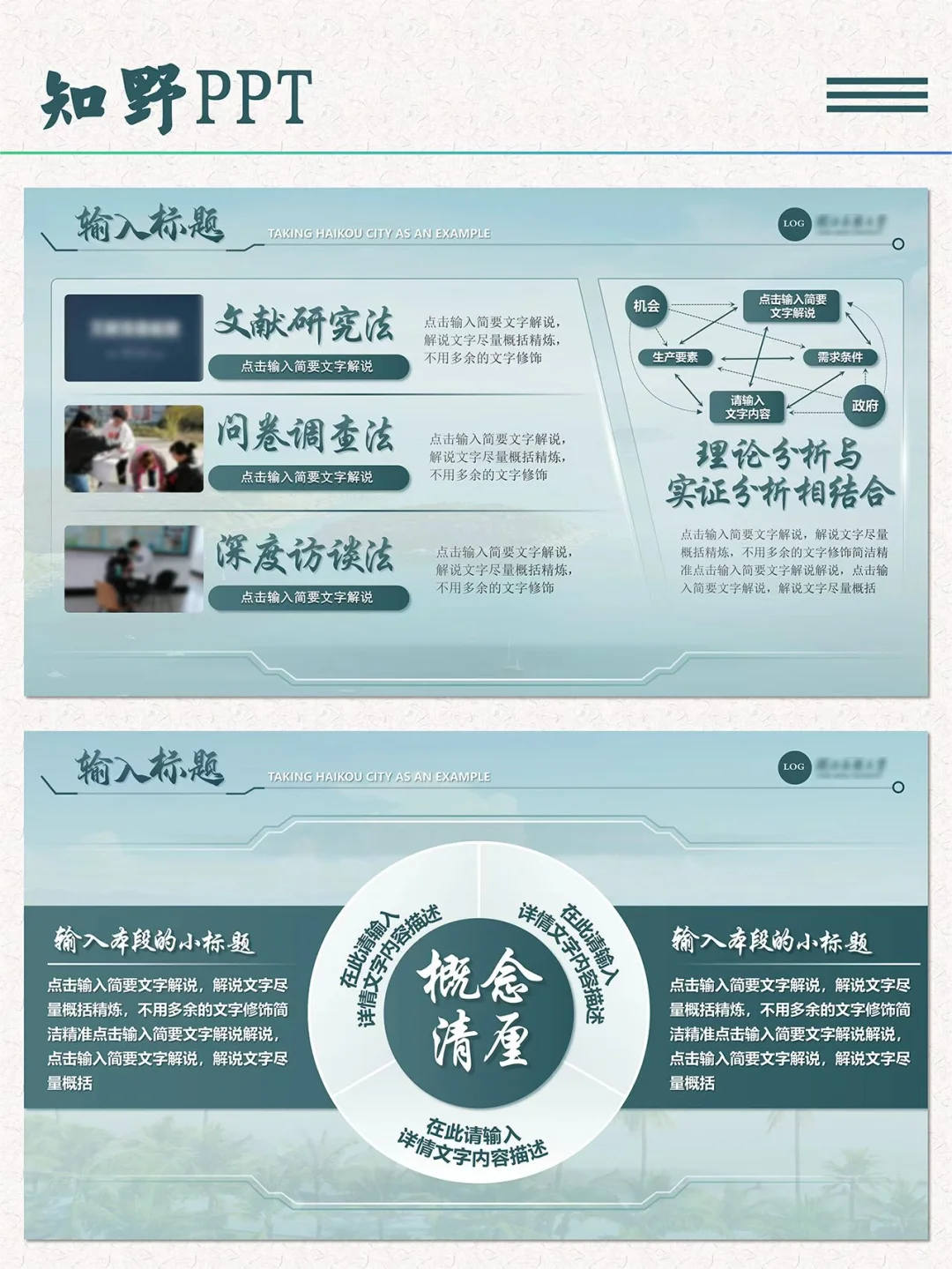 从模仿到创新，我的市场调研PPT🎉