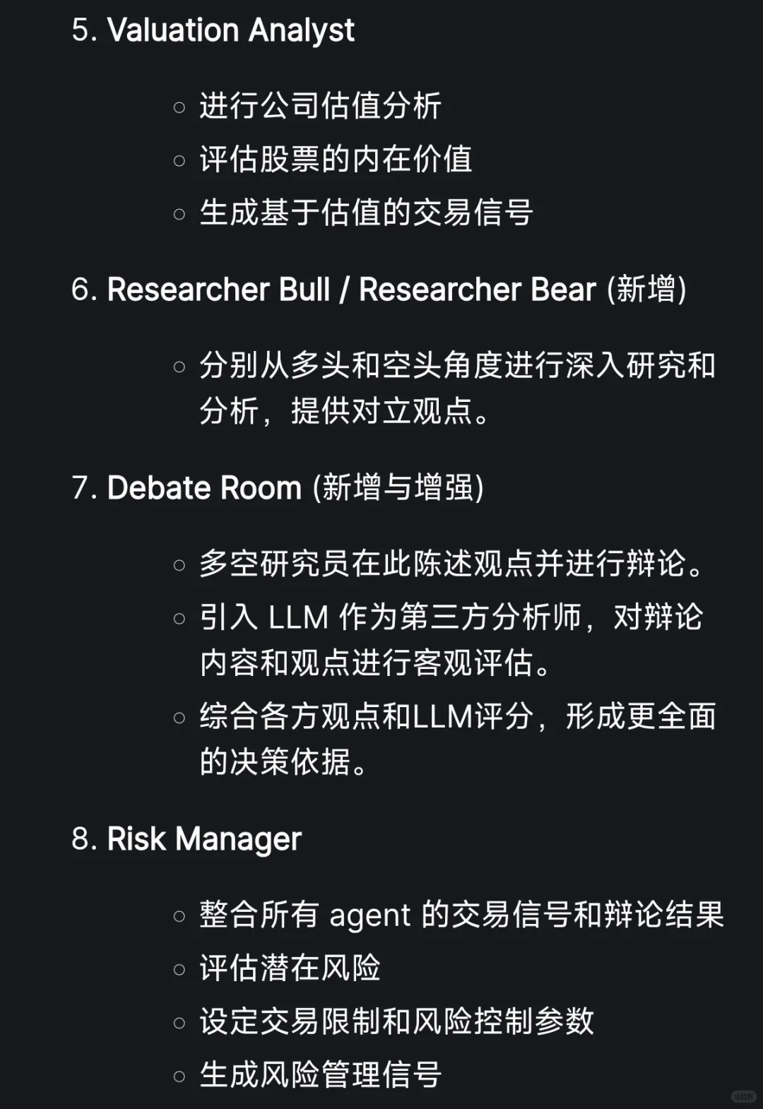 我的1k+star⭐开源A股Agent系统📈