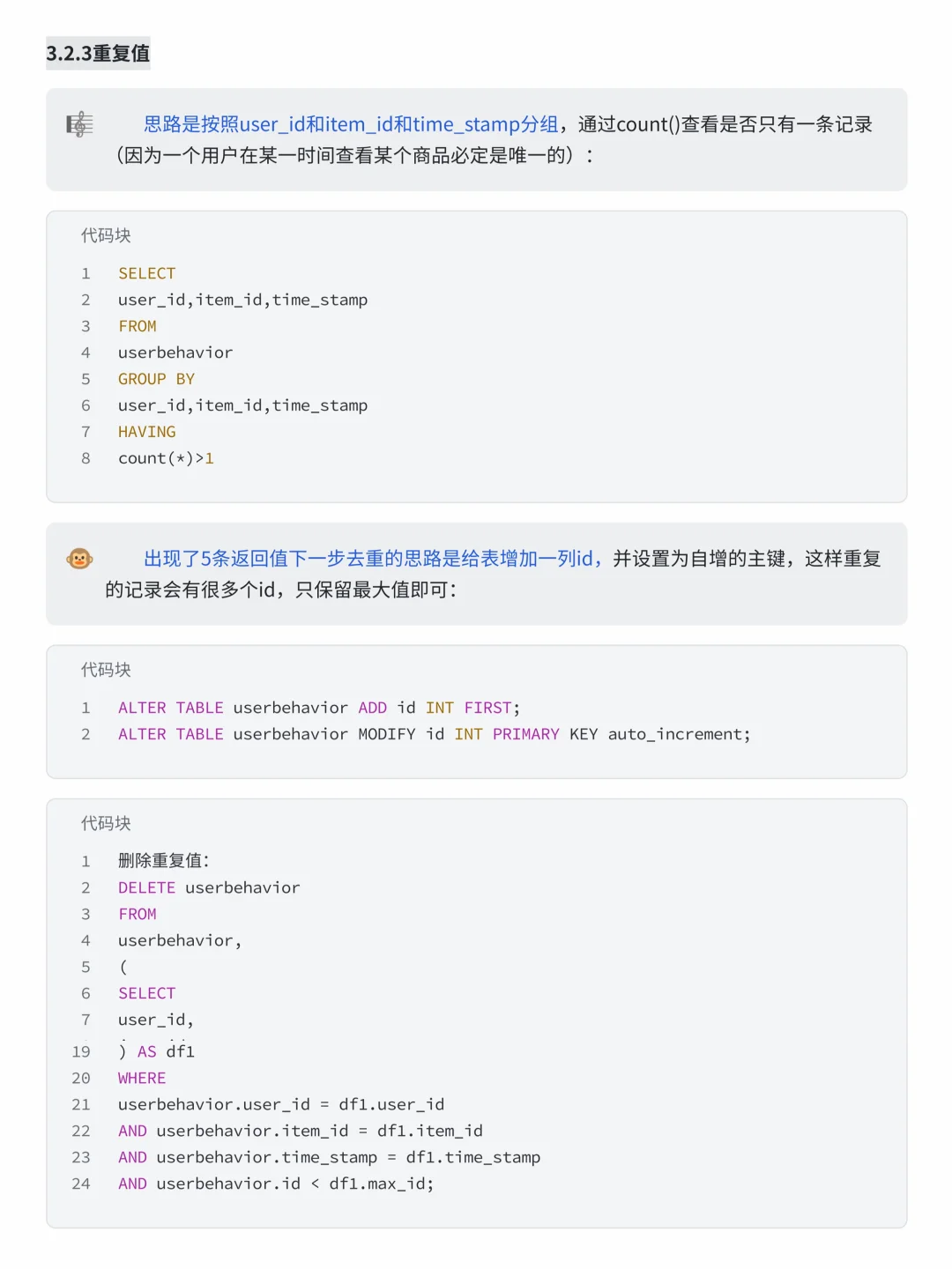 基于MySQL-Tableau的淘宝用户购物行为分析