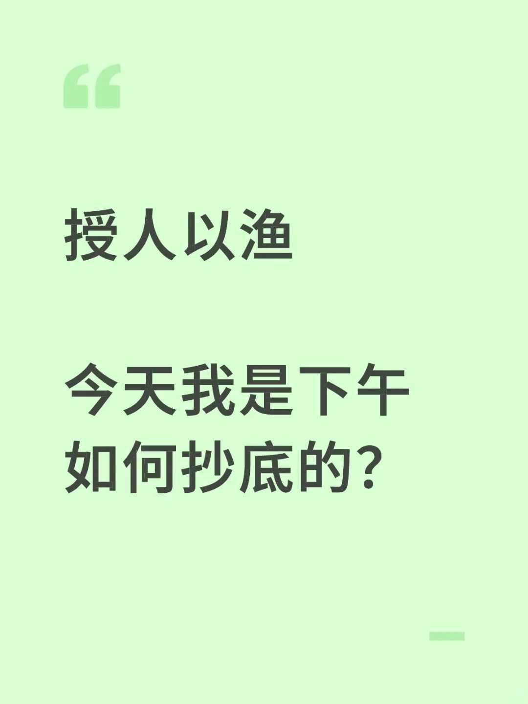 今天大盘分时低点能抄到吗？这个信号告诉你