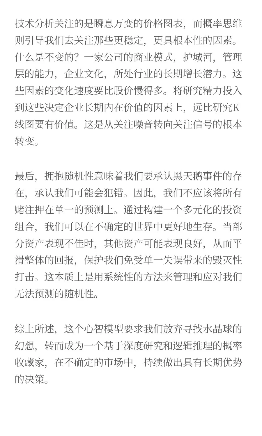 一名量化开发者解释：为什么技术分析无效