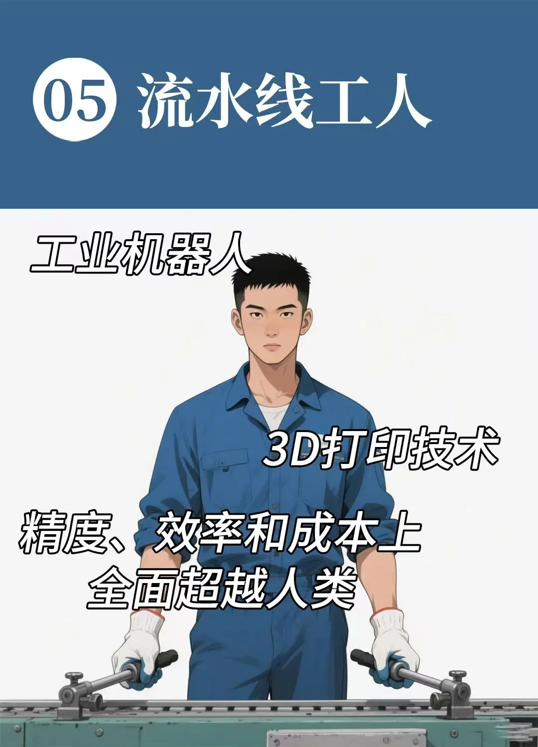 未来10年:可能消失的职业
