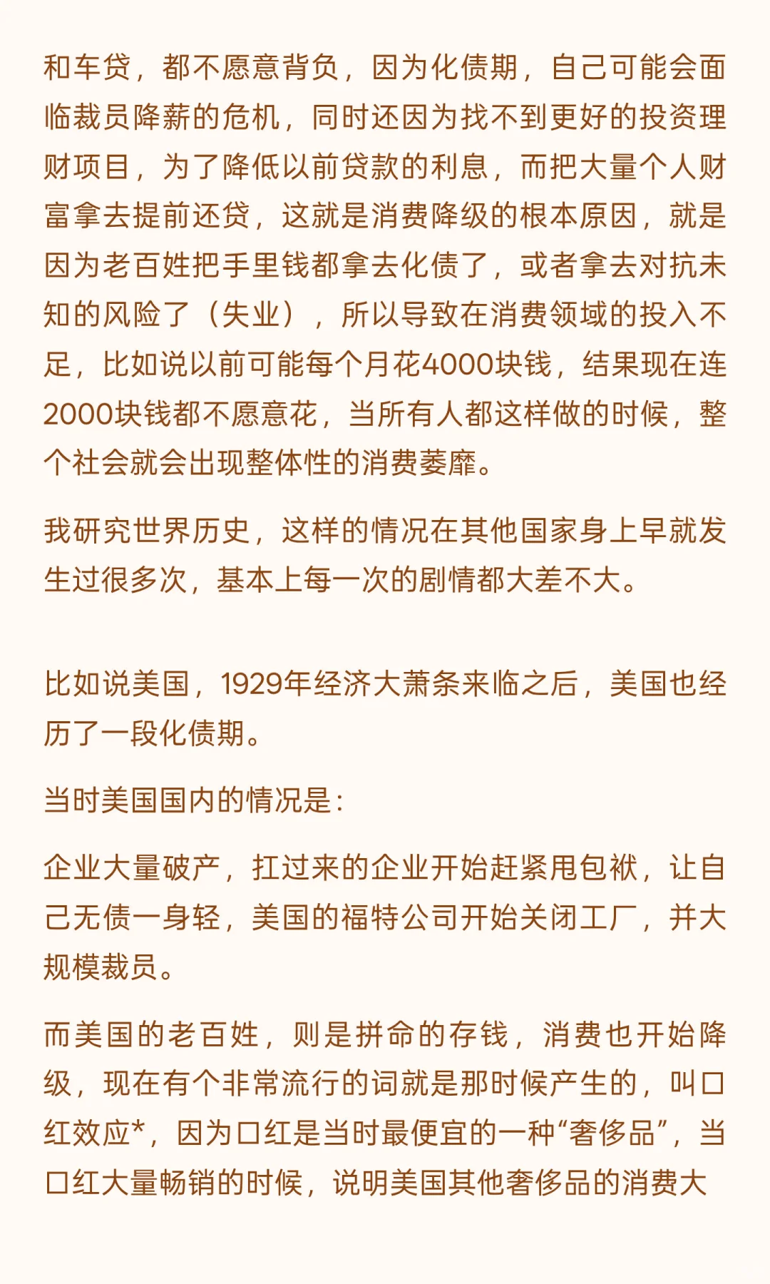当下普通人的出路在哪里？