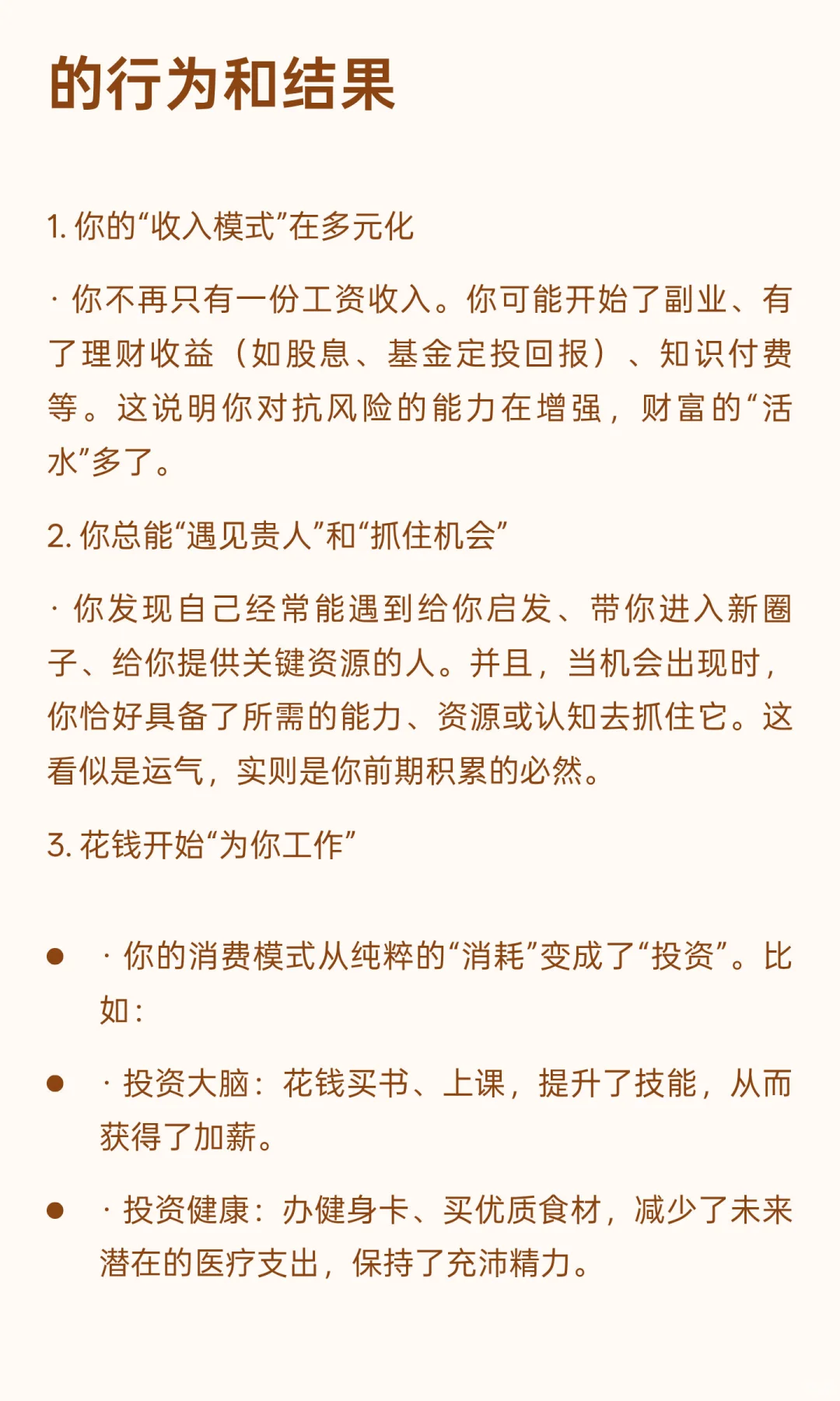 怎么判断自己的财运好