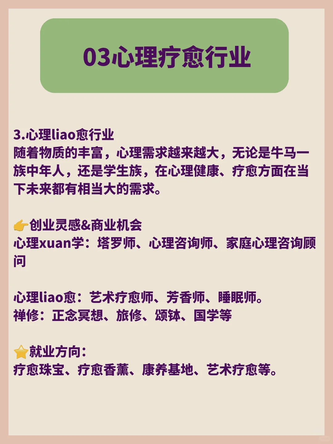 风口趋势已清晰显现至2025年。