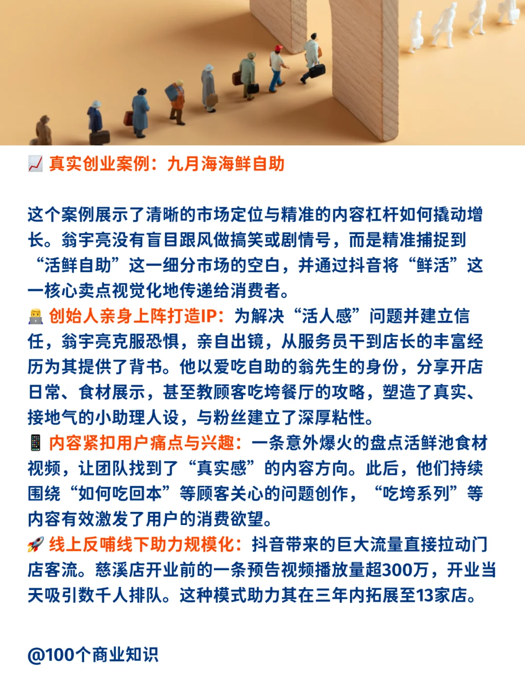 No.4｜市场调研的重要性被严重低估了