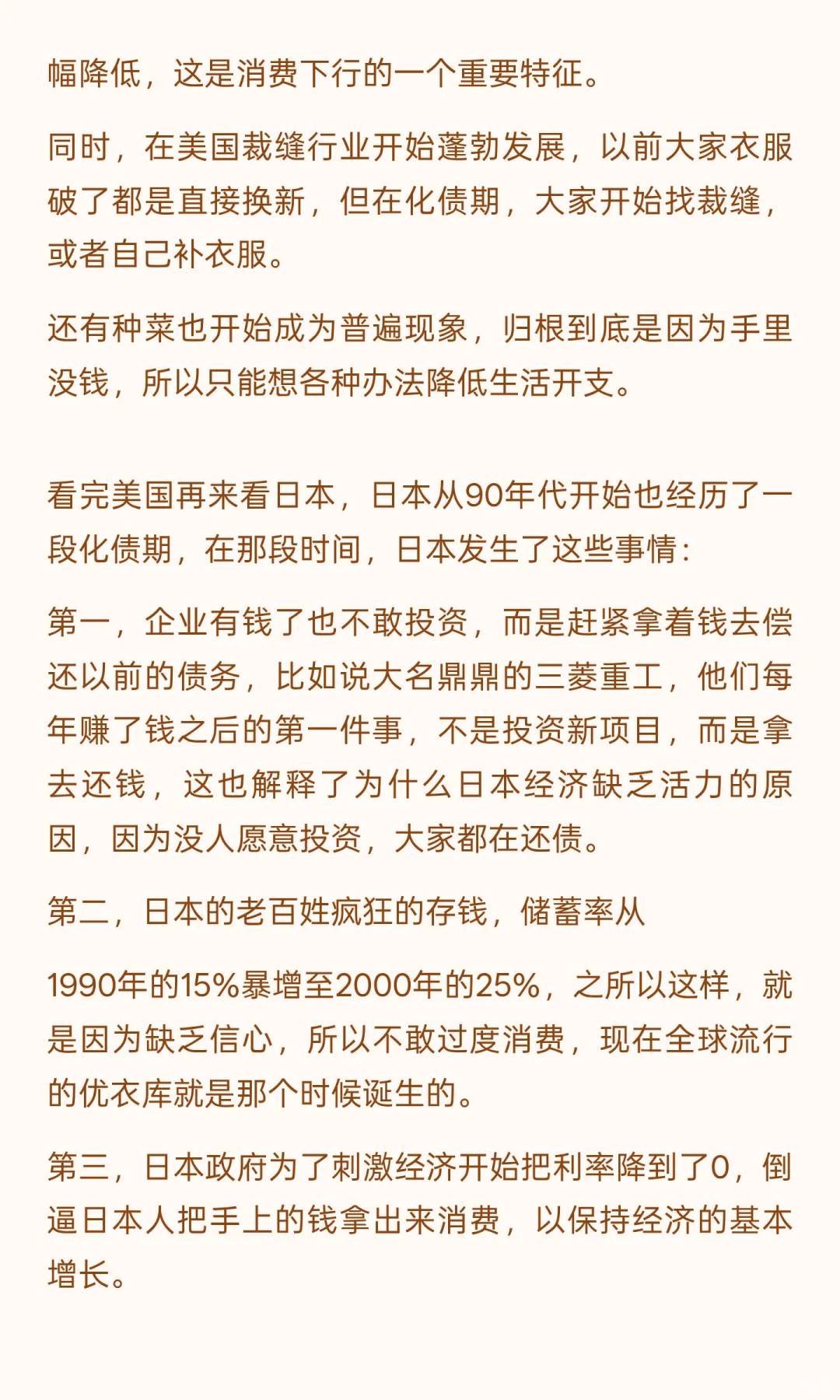当下普通人的出路在哪里？