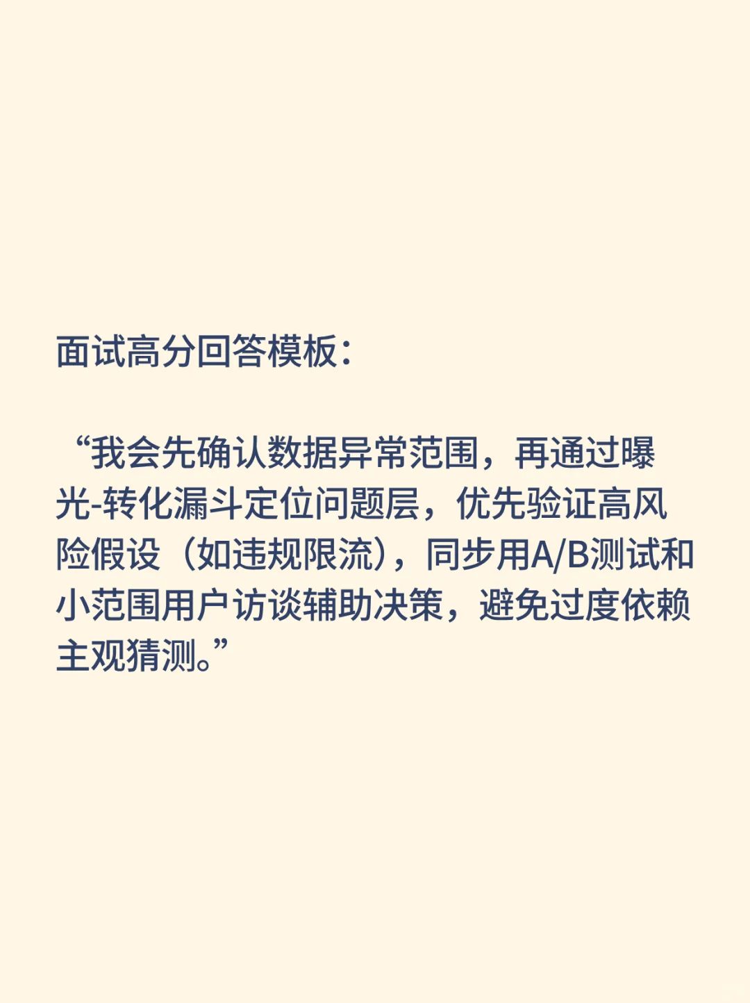 新媒体运营 | 每天一道面试真题（25/50）