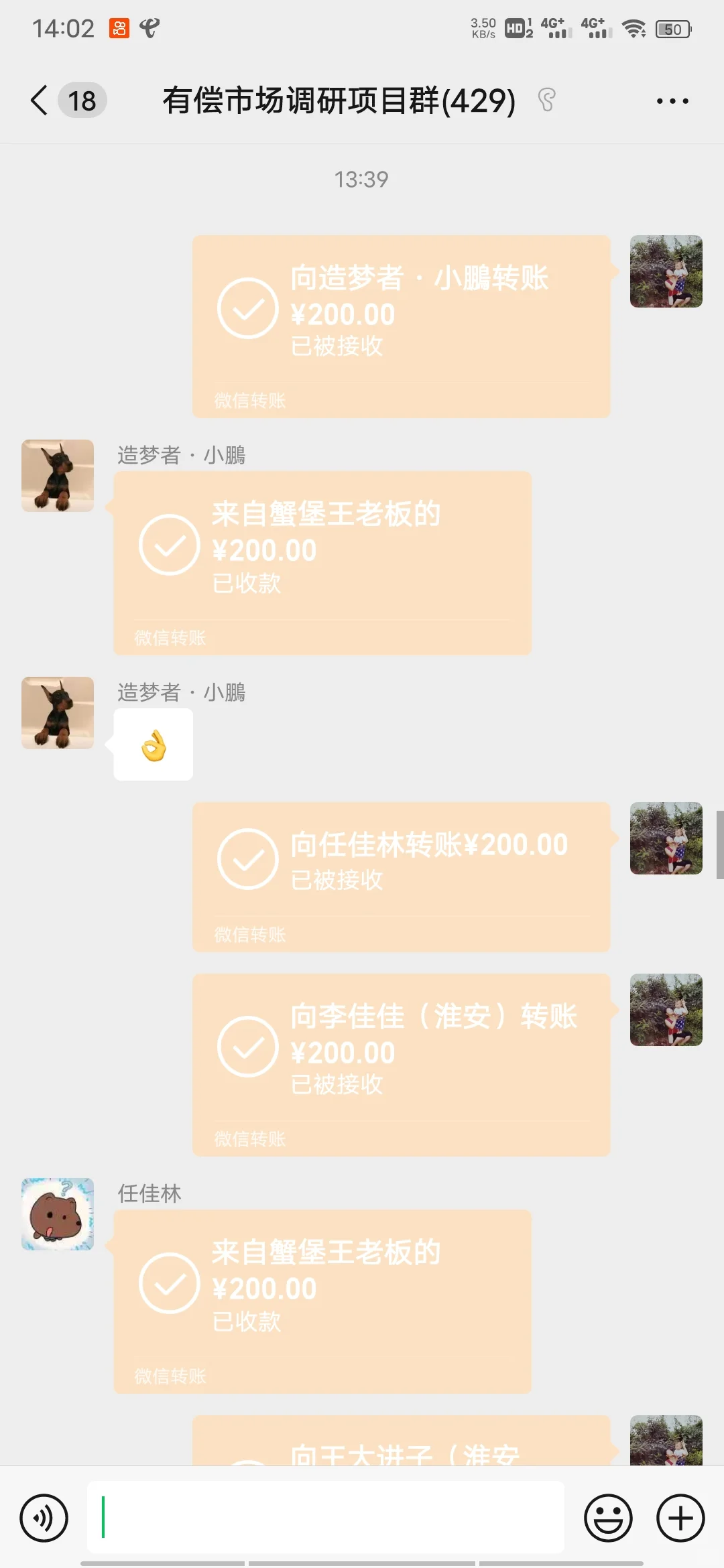 有偿市场调研！